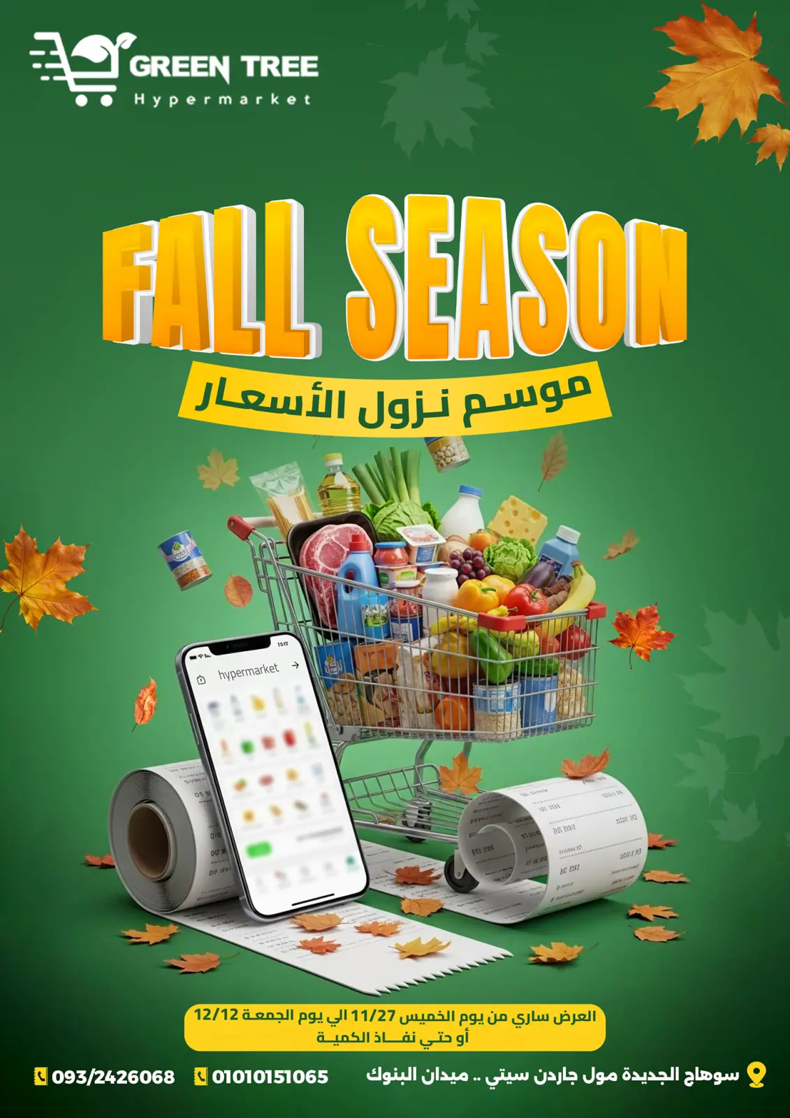Page 1 in Price Drop Season Offers at Green Tree Egypt