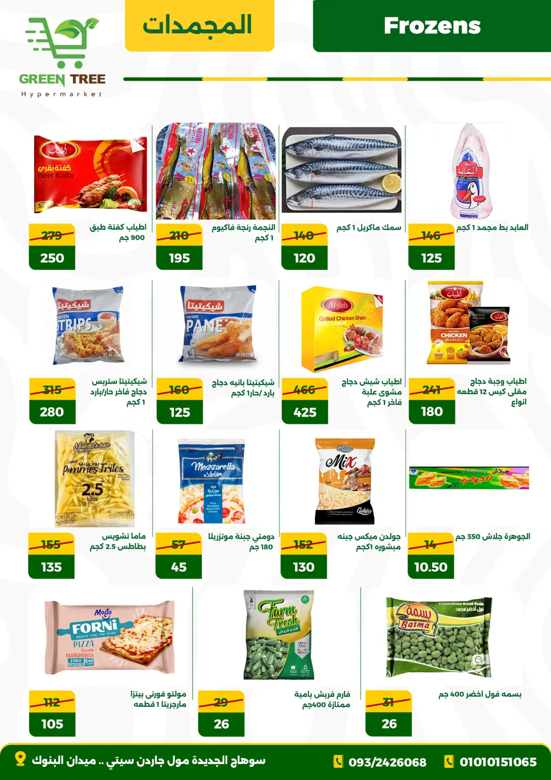 Page 8 in Price Drop Season Offers at Green Tree Egypt