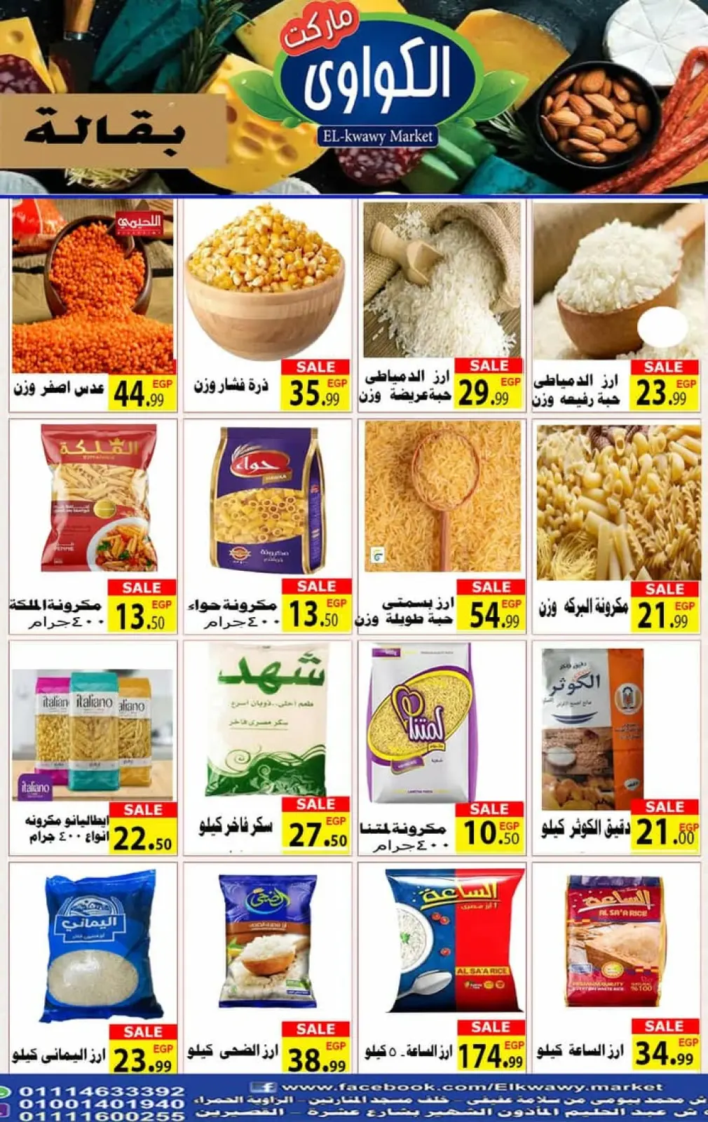 Página 2 en ofertas de noviembre en Mercado Al-Kawawi Egipto