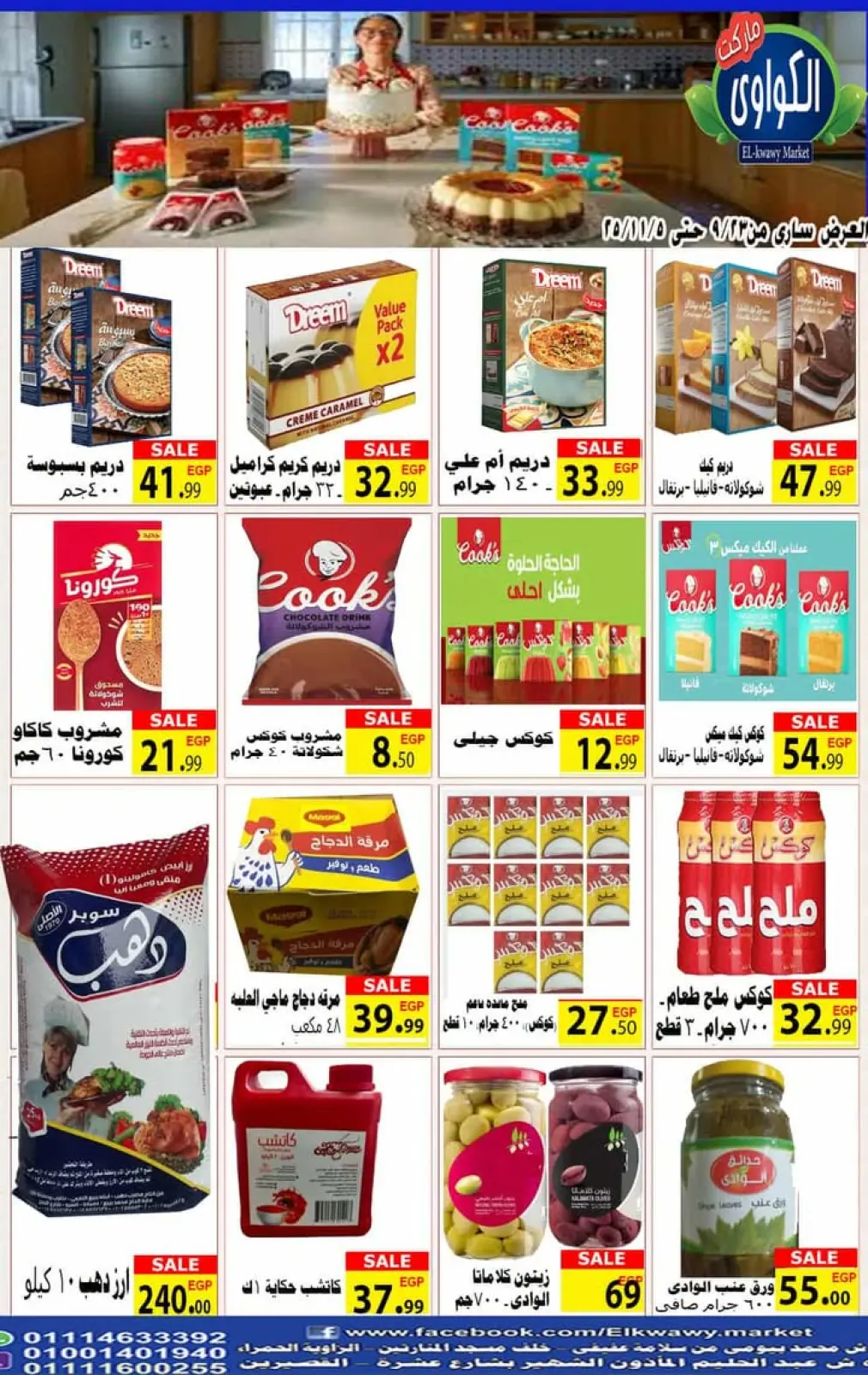 Página 3 en ofertas de noviembre en Mercado Al-Kawawi Egipto