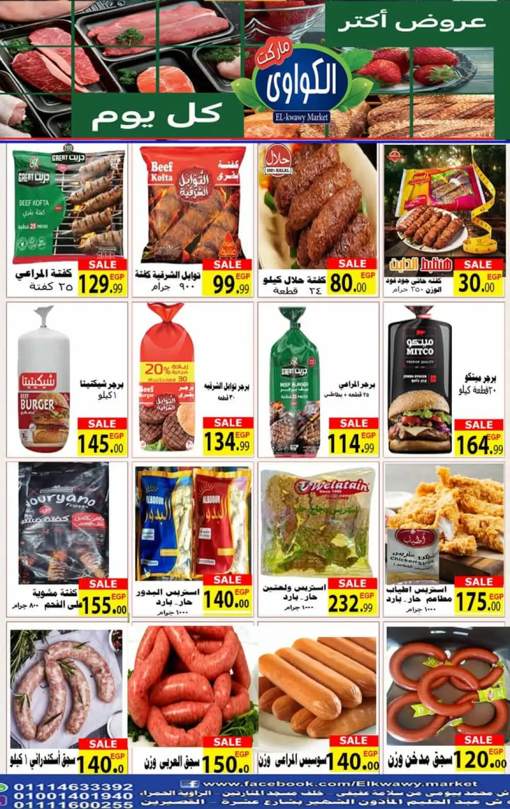 Página 9 en ofertas de noviembre en Mercado Al-Kawawi Egipto