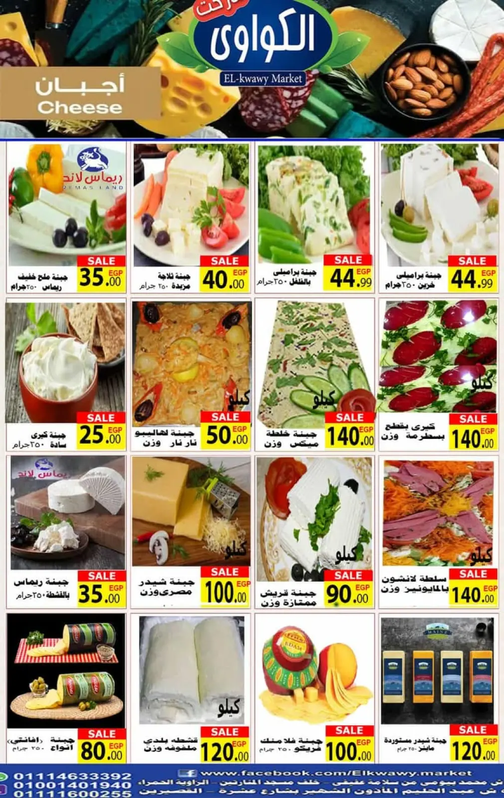 Página 7 en ofertas de noviembre en Mercado Al-Kawawi Egipto