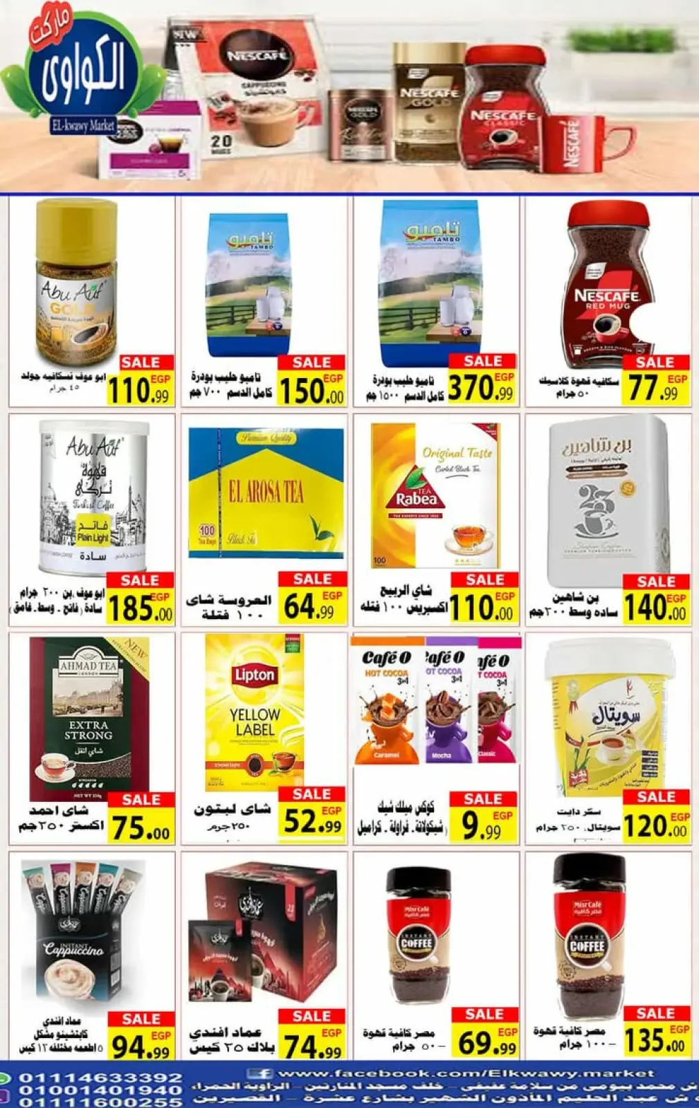 Página 4 en ofertas de noviembre en Mercado Al-Kawawi Egipto