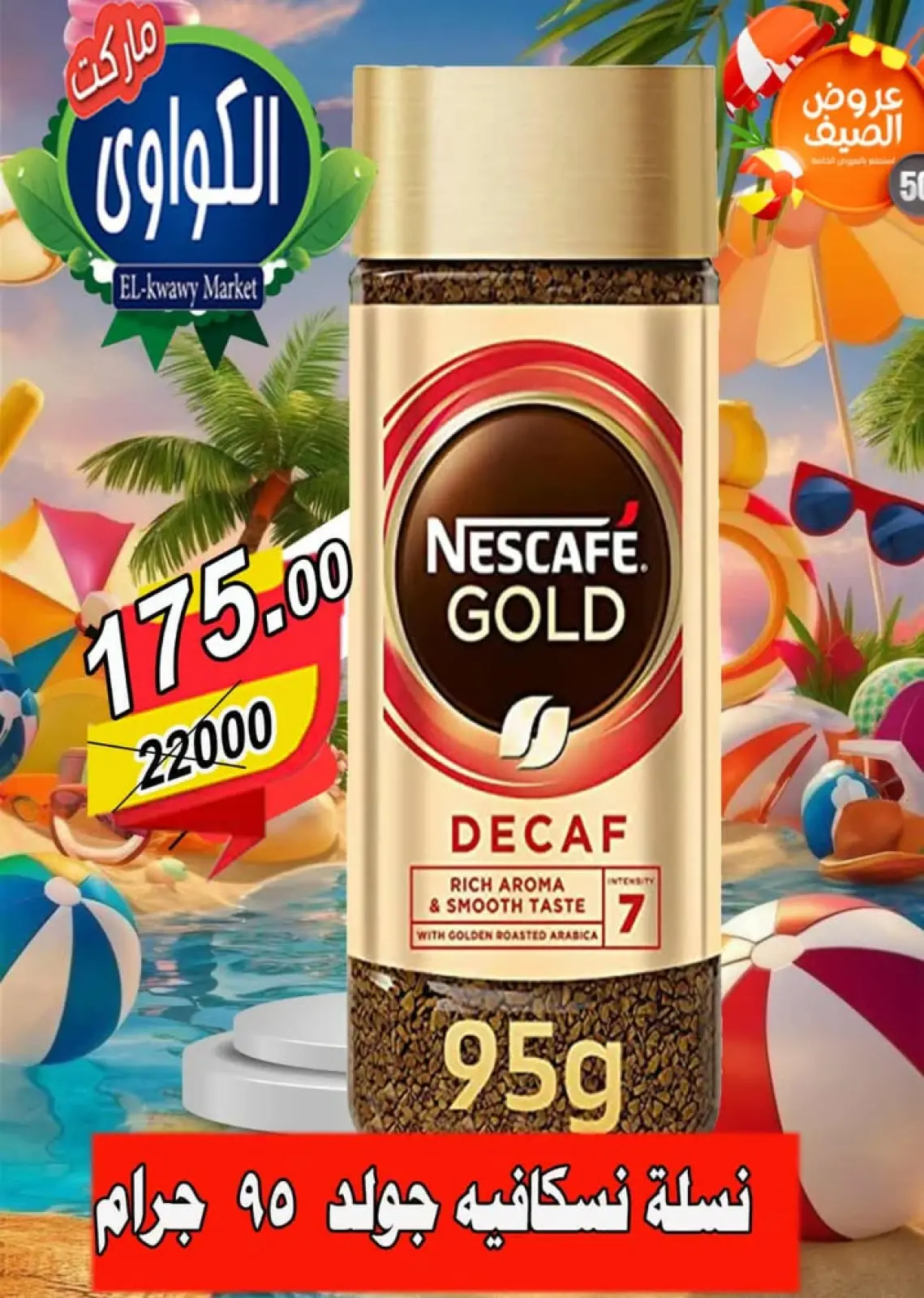 Página 5 en ofertas de noviembre en Mercado Al-Kawawi Egipto