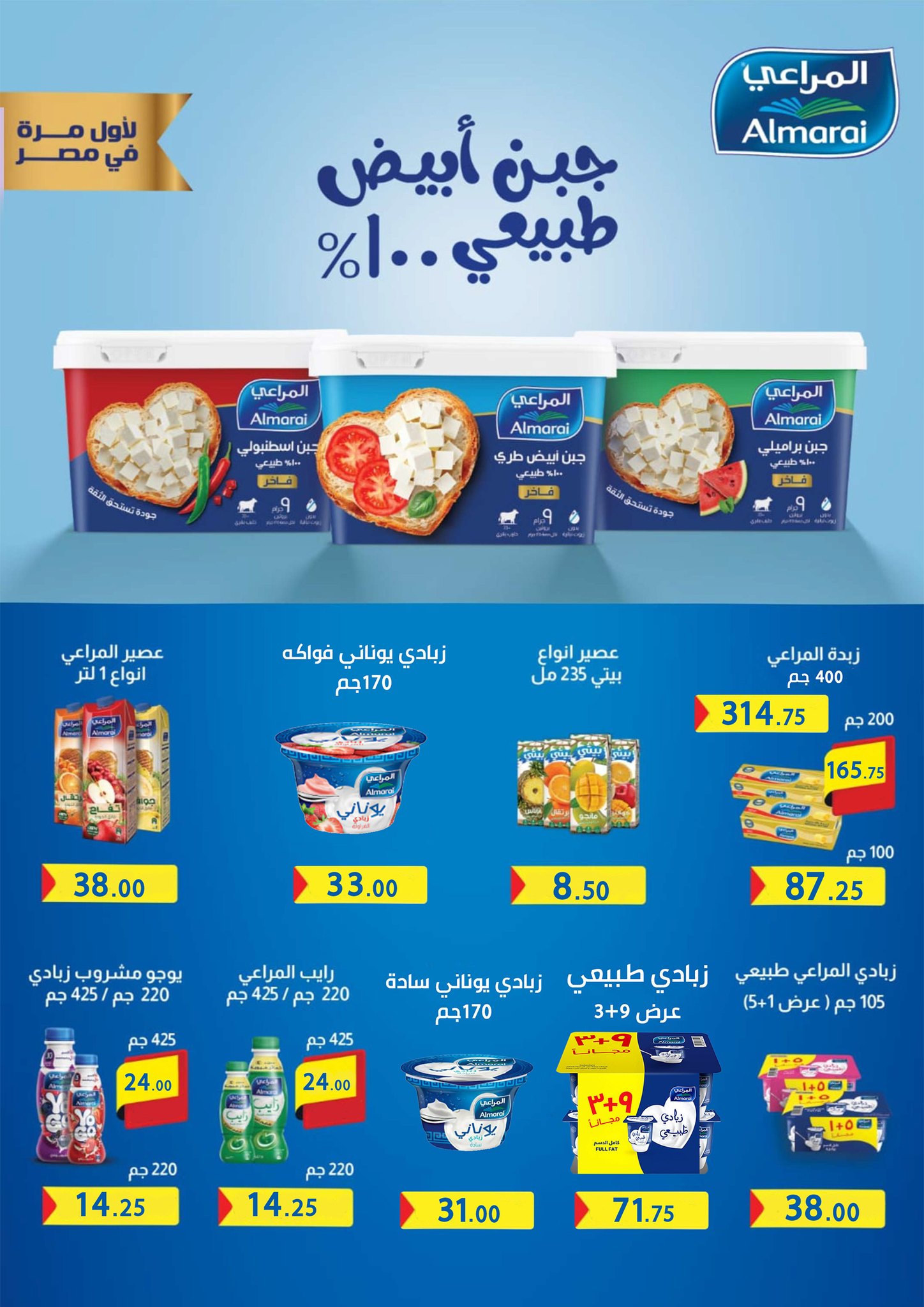 Ofertas de Mercado Elomda Egipto de 27 noviembre a 5 diciembre 2025 Grandes descuentos