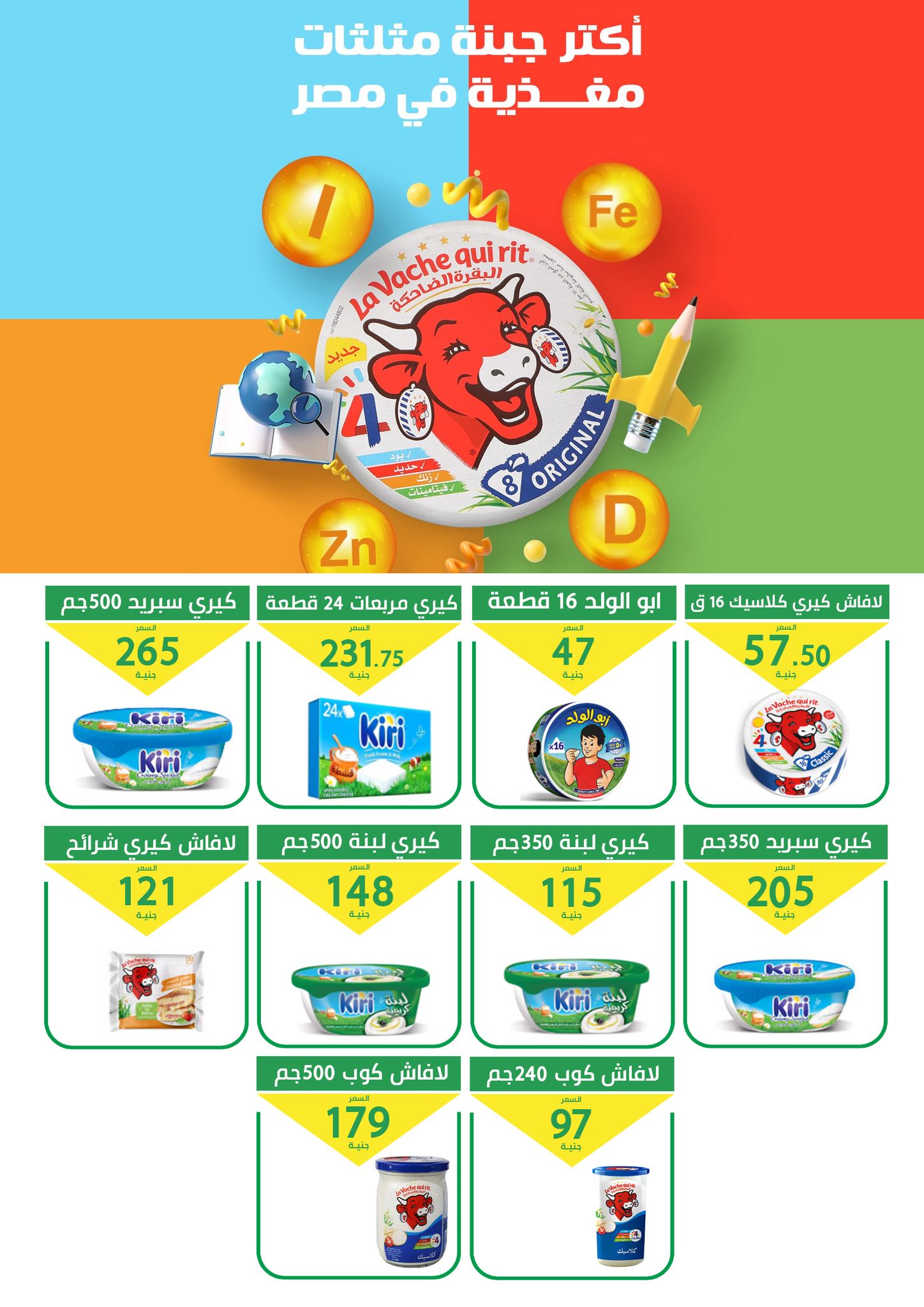 Ofertas de Mercado Elomda Egipto de 27 noviembre a 5 diciembre 2025 Grandes descuentos