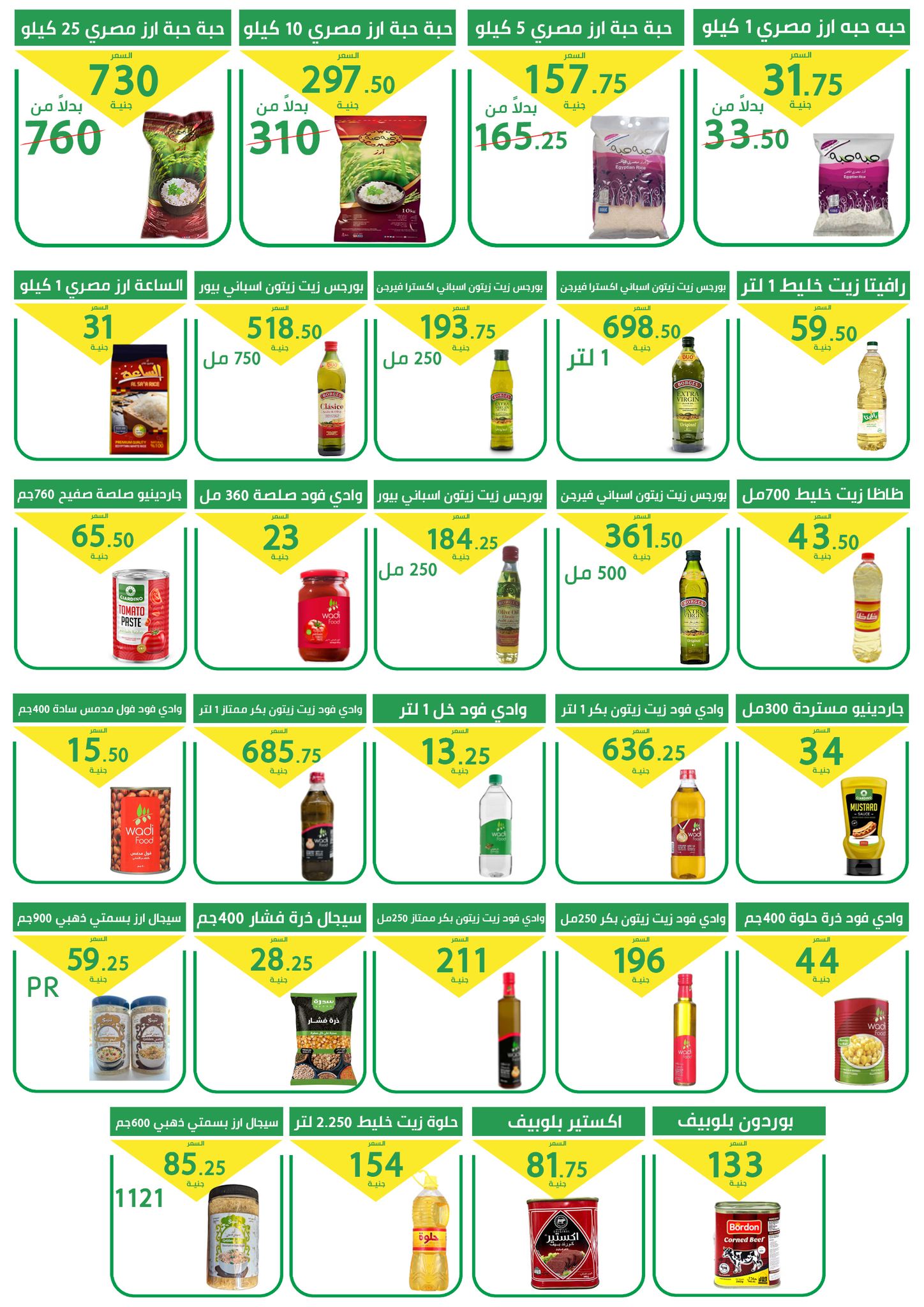 Ofertas de Mercado Elomda Egipto de 27 noviembre a 5 diciembre 2025 Grandes descuentos