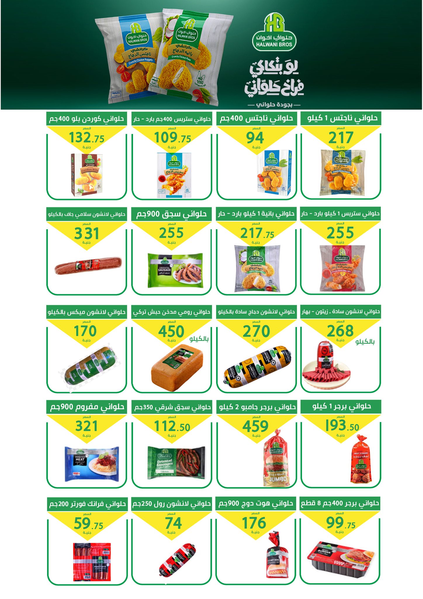 Ofertas de Mercado Elomda Egipto de 27 noviembre a 5 diciembre 2025 Grandes descuentos