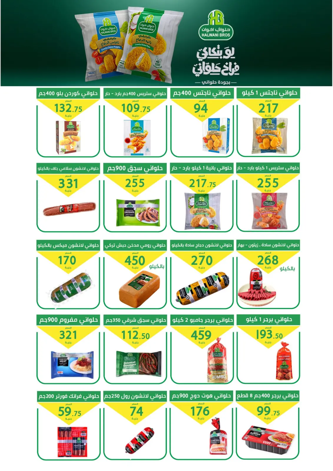 Page 4 dans Gros rabais chez Marché d'Elomda Egypte