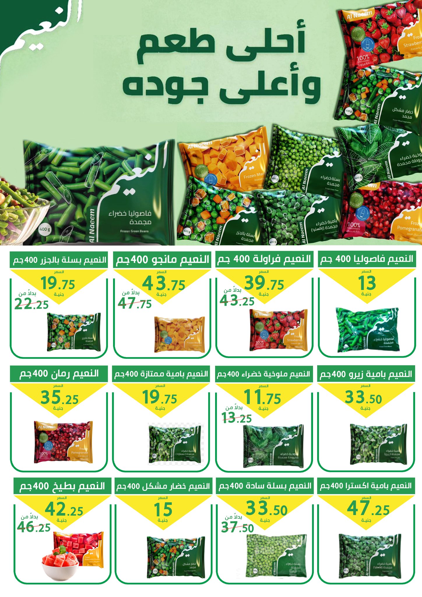 Ofertas de Mercado Elomda Egipto de 27 noviembre a 5 diciembre 2025 Grandes descuentos