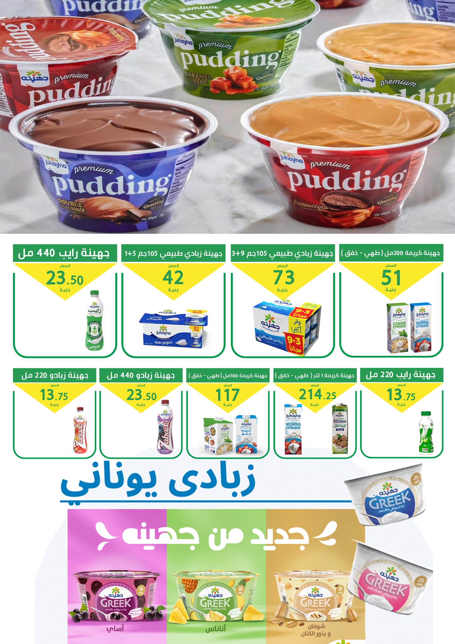 Ofertas de Mercado Elomda Egipto de 27 noviembre a 5 diciembre 2025 Grandes descuentos