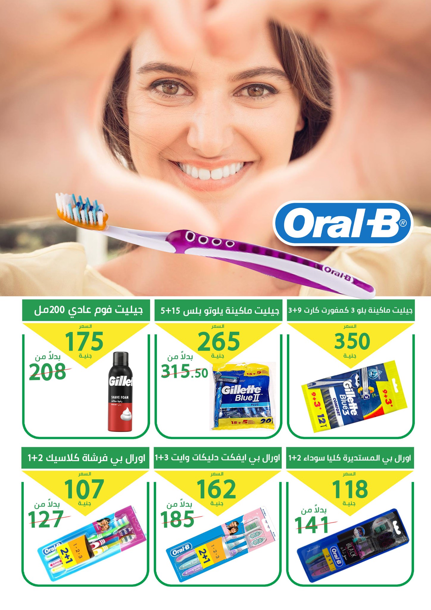 Ofertas de Mercado Elomda Egipto de 27 noviembre a 5 diciembre 2025 Grandes descuentos