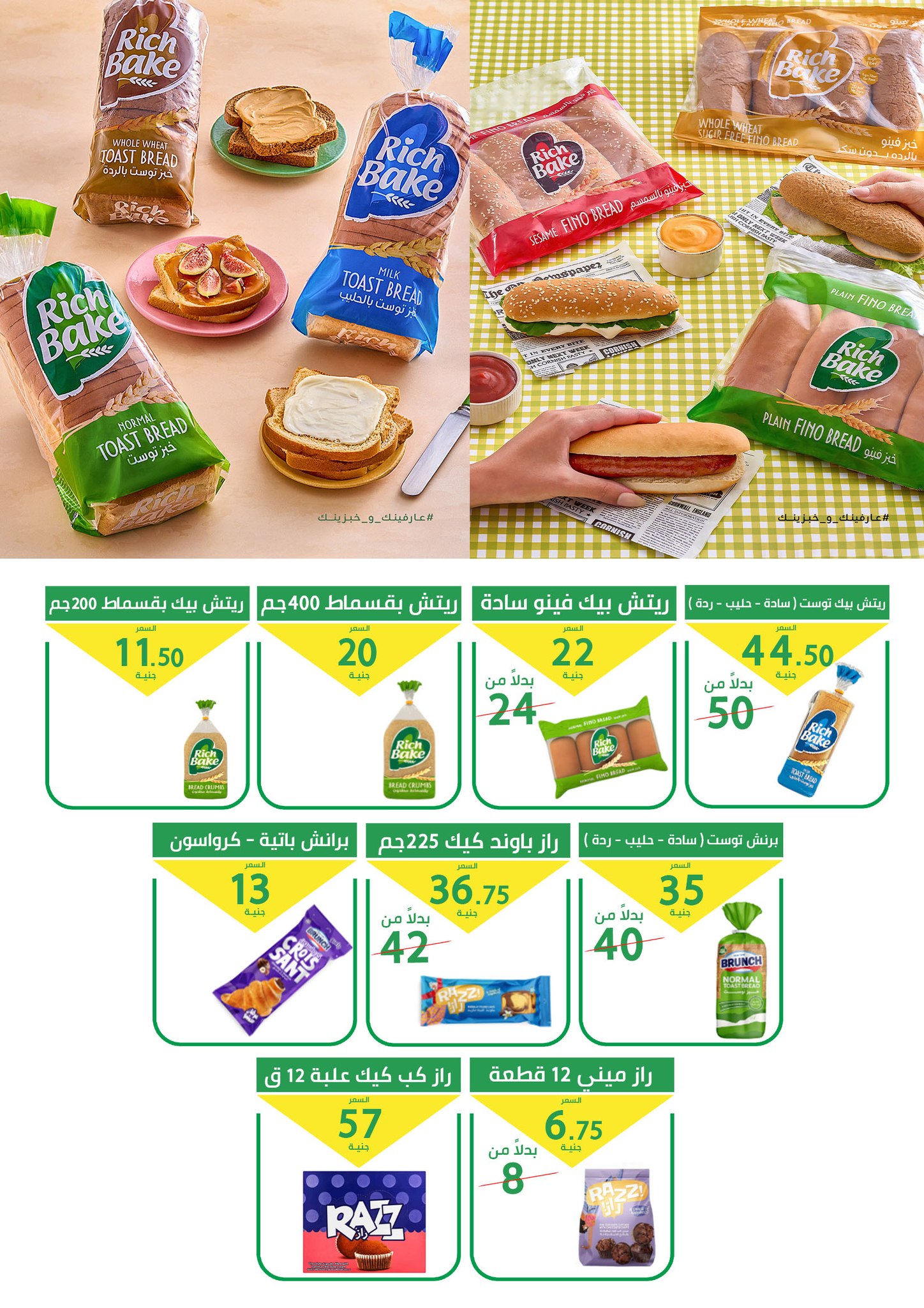 Ofertas de Mercado Elomda Egipto de 27 noviembre a 5 diciembre 2025 Grandes descuentos