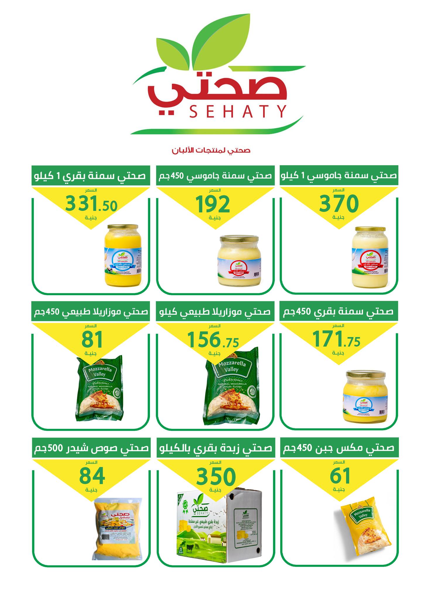 Ofertas de Mercado Elomda Egipto de 27 noviembre a 5 diciembre 2025 Grandes descuentos