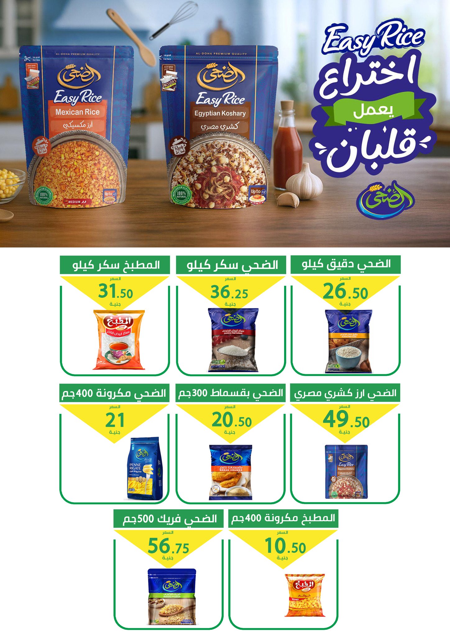 Ofertas de Mercado Elomda Egipto de 27 noviembre a 5 diciembre 2025 Grandes descuentos