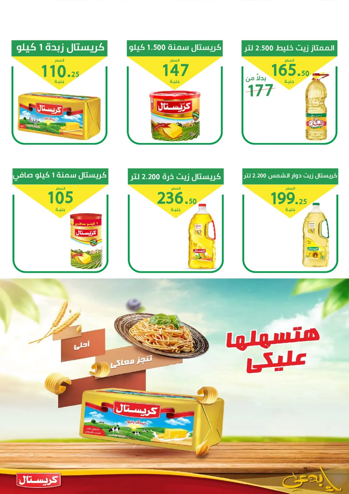 Page 11 dans Gros rabais chez Marché d'Elomda Egypte