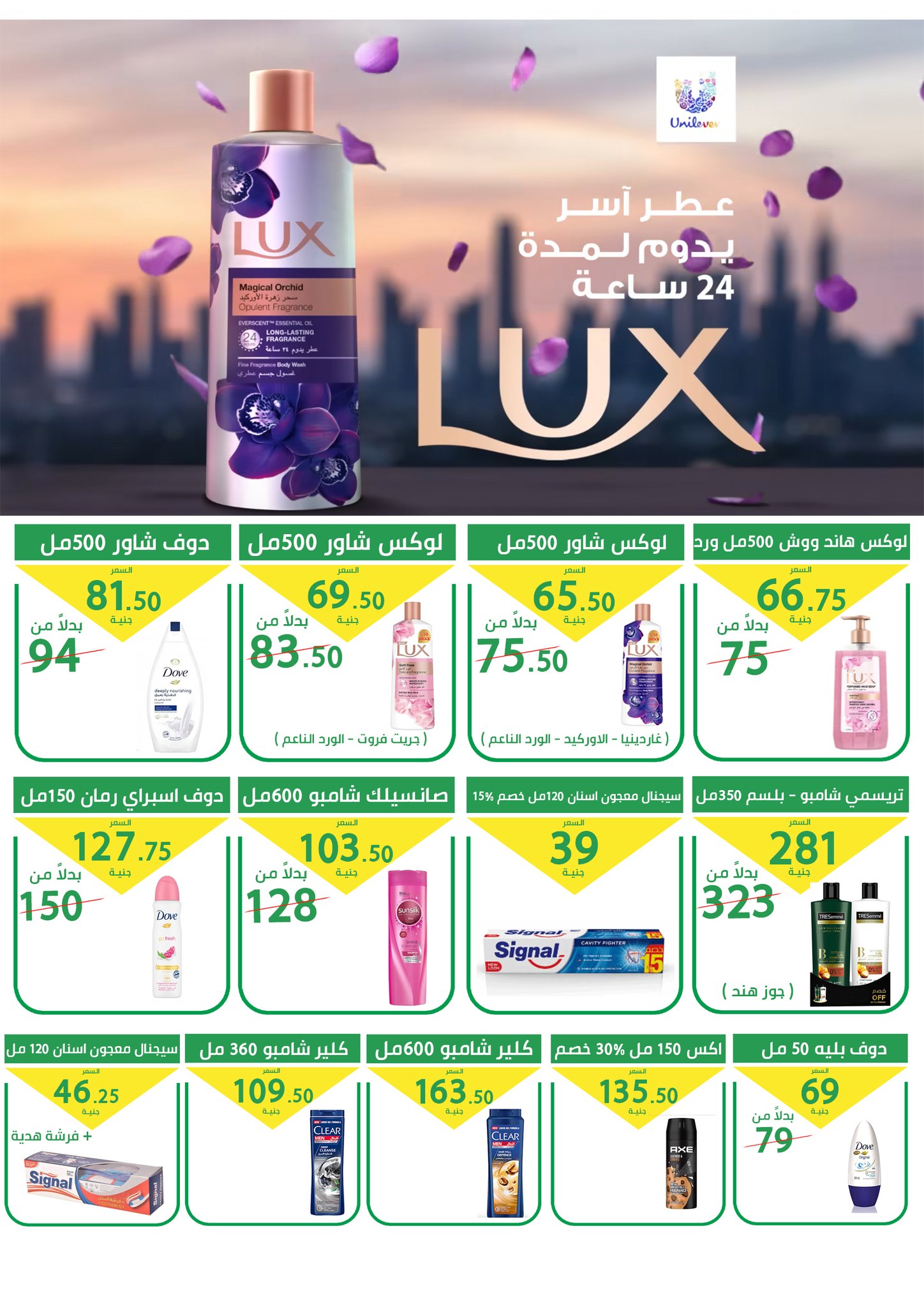 Ofertas de Mercado Elomda Egipto de 27 noviembre a 5 diciembre 2025 Grandes descuentos