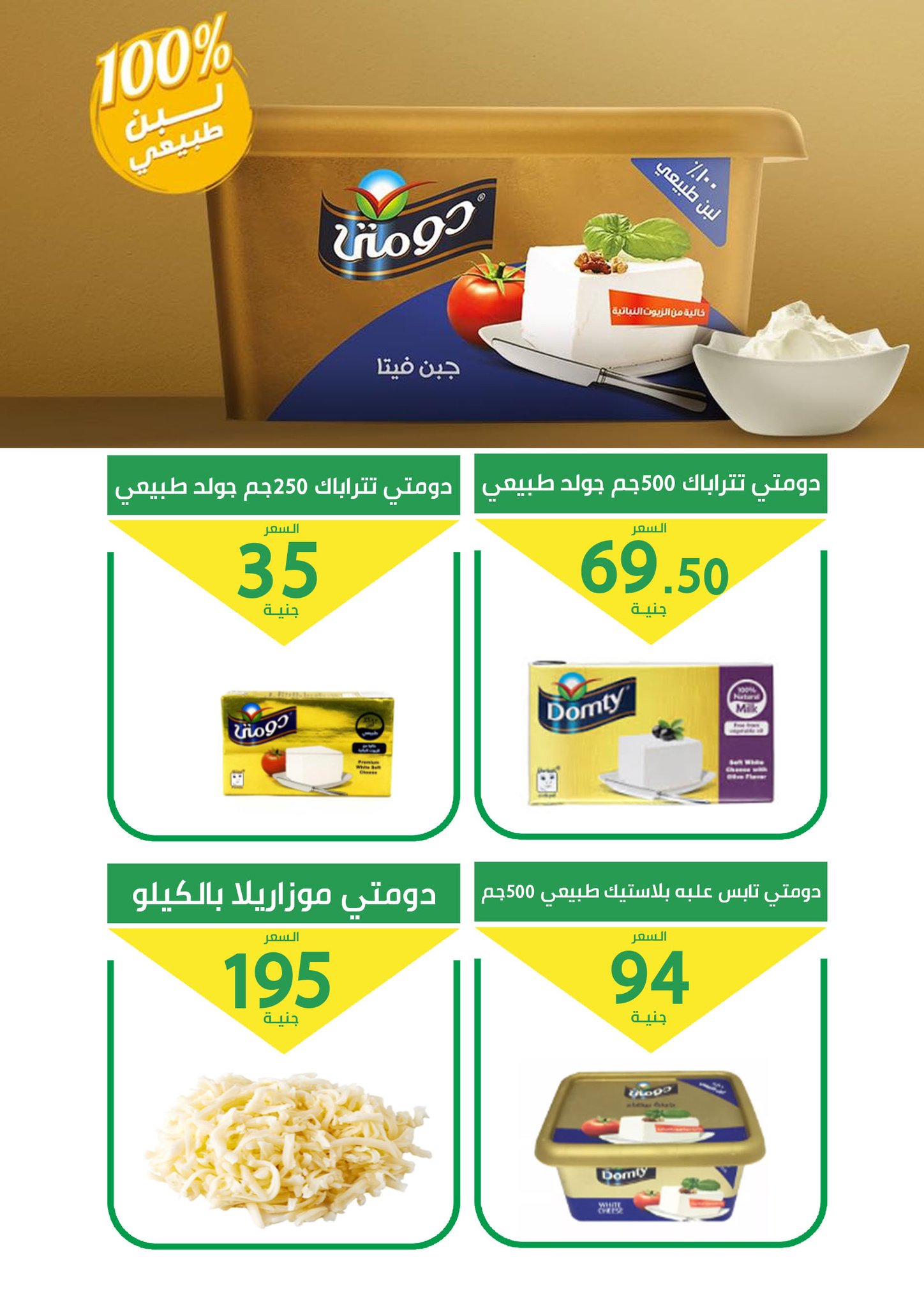 Ofertas de Mercado Elomda Egipto de 27 noviembre a 5 diciembre 2025 Grandes descuentos