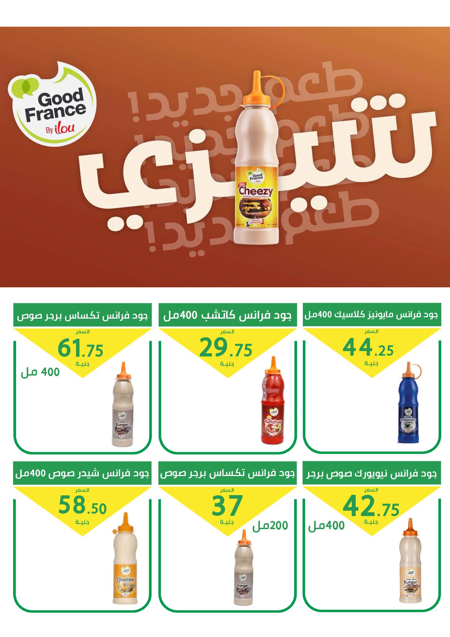 Ofertas de Mercado Elomda Egipto de 27 noviembre a 5 diciembre 2025 Grandes descuentos