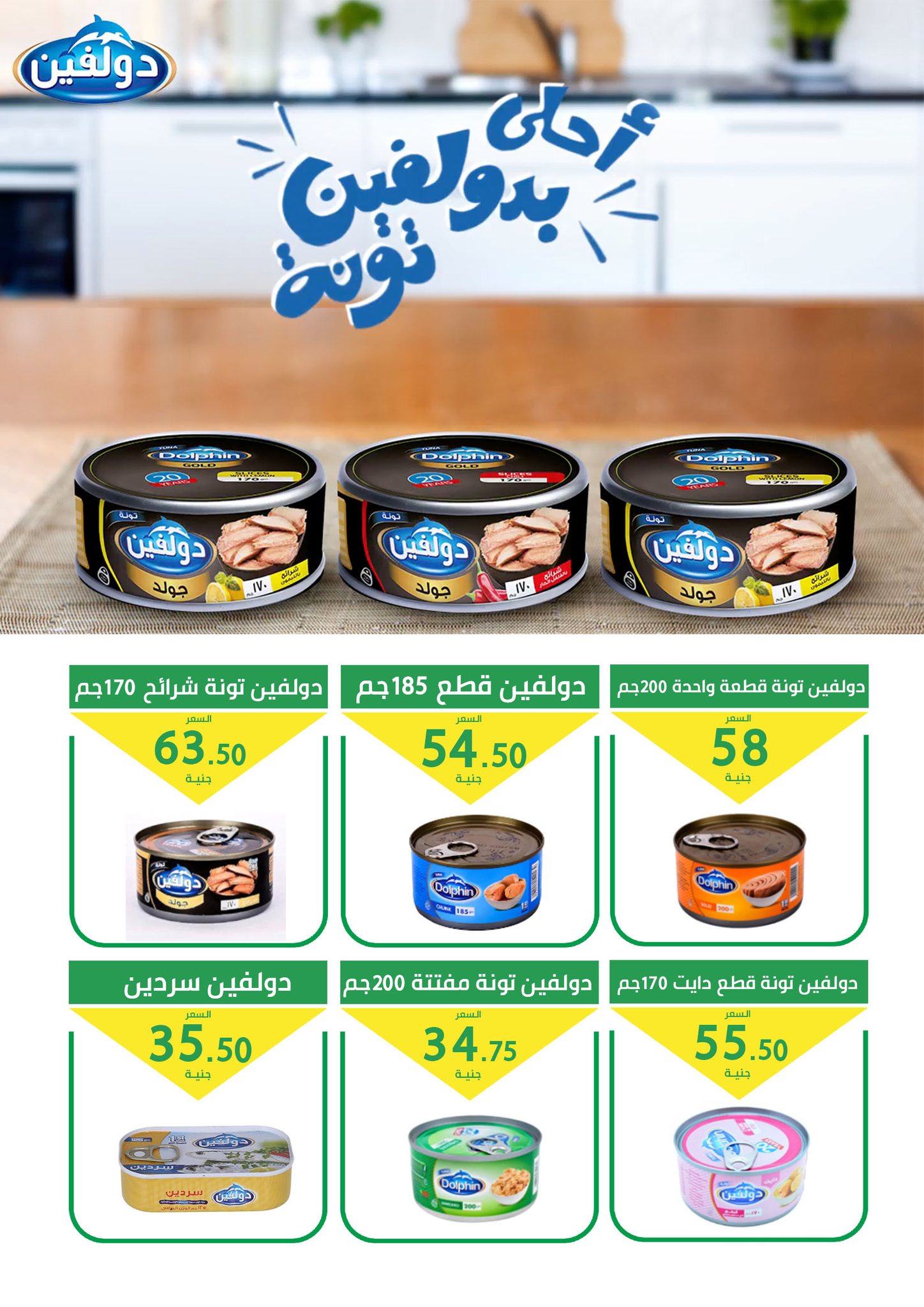 Ofertas de Mercado Elomda Egipto de 27 noviembre a 5 diciembre 2025 Grandes descuentos