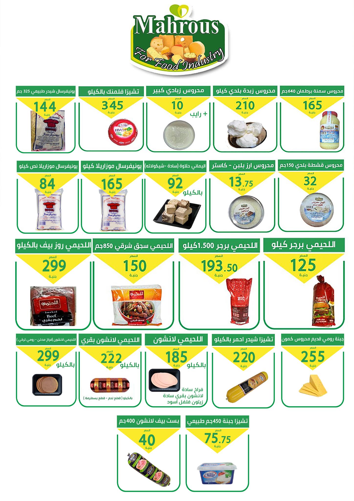 Ofertas de Mercado Elomda Egipto de 27 noviembre a 5 diciembre 2025 Grandes descuentos