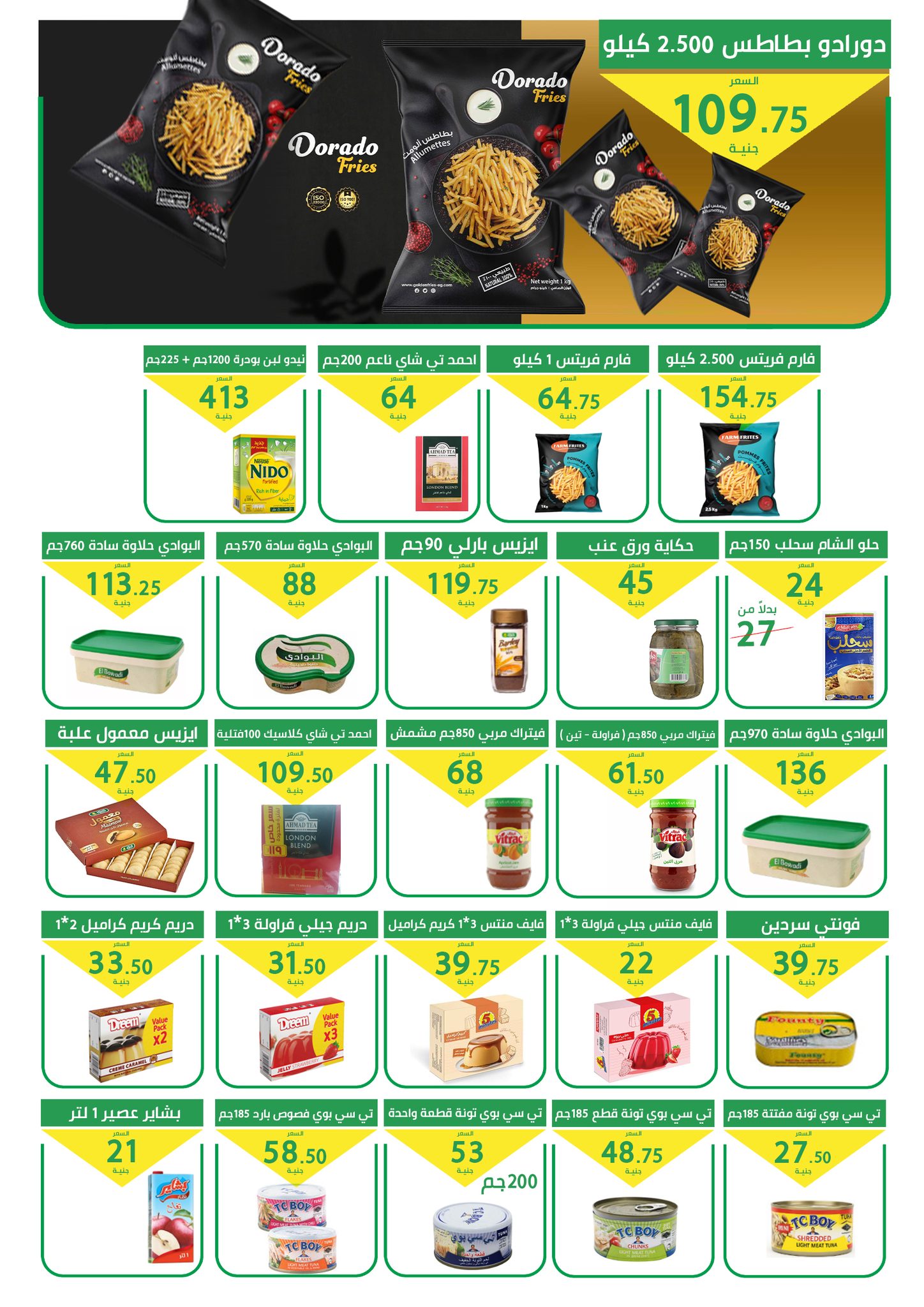 Ofertas de Mercado Elomda Egipto de 27 noviembre a 5 diciembre 2025 Grandes descuentos