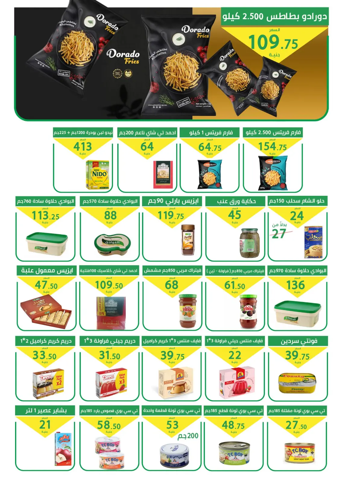 Page 5 dans Gros rabais chez Marché d'Elomda Egypte