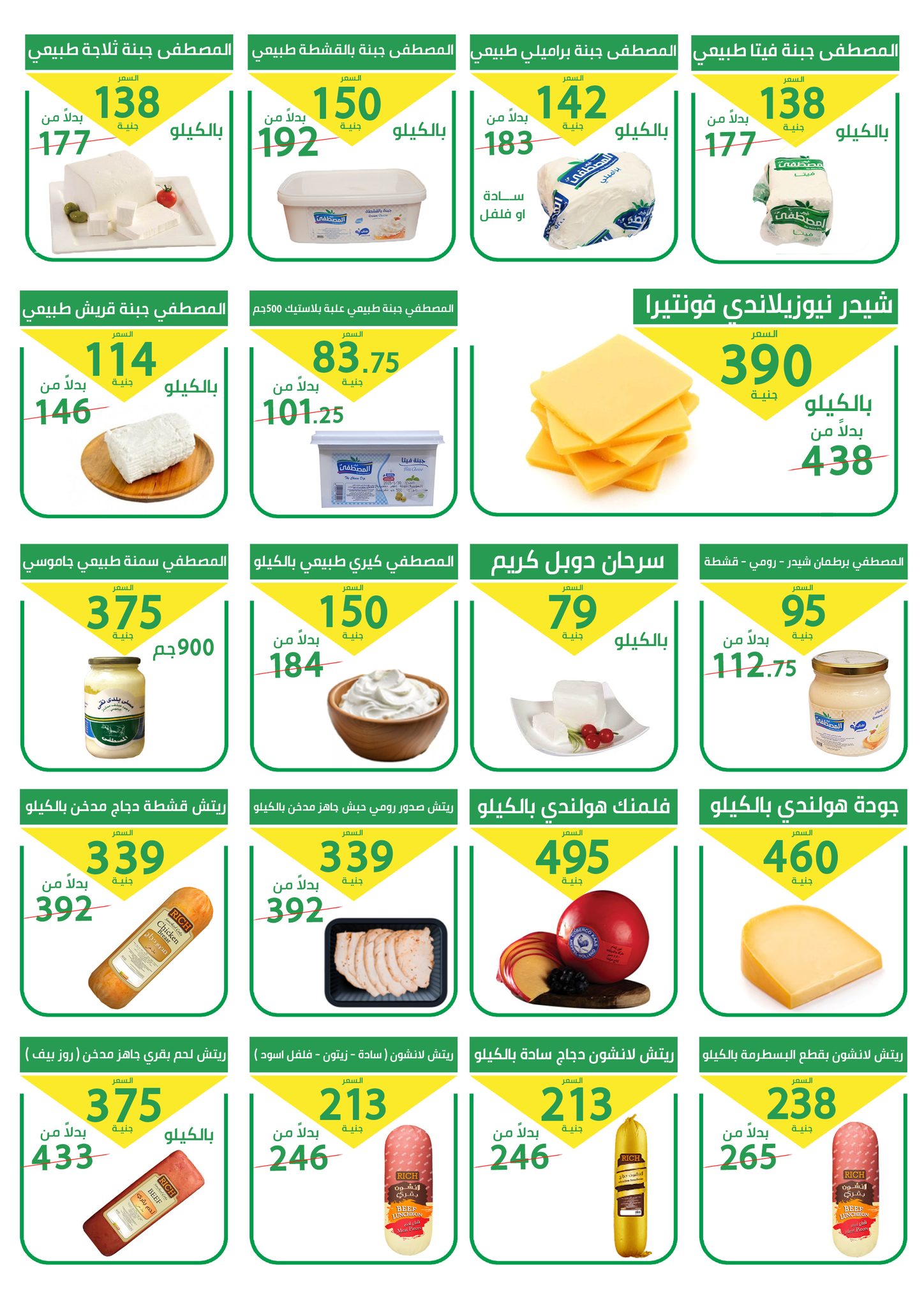 Ofertas de Mercado Elomda Egipto de 27 noviembre a 5 diciembre 2025 Grandes descuentos