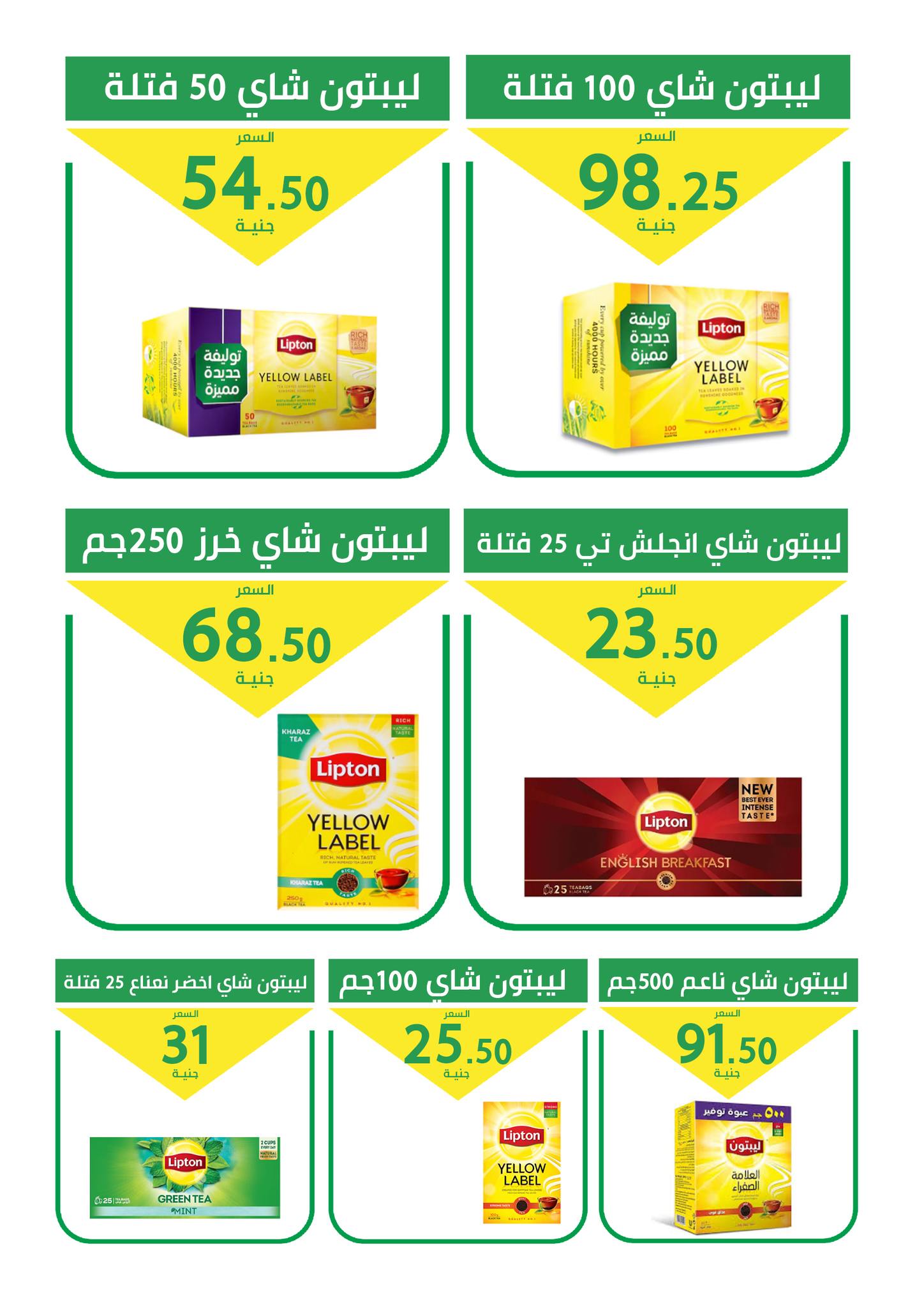 Ofertas de Mercado Elomda Egipto de 27 noviembre a 5 diciembre 2025 Grandes descuentos