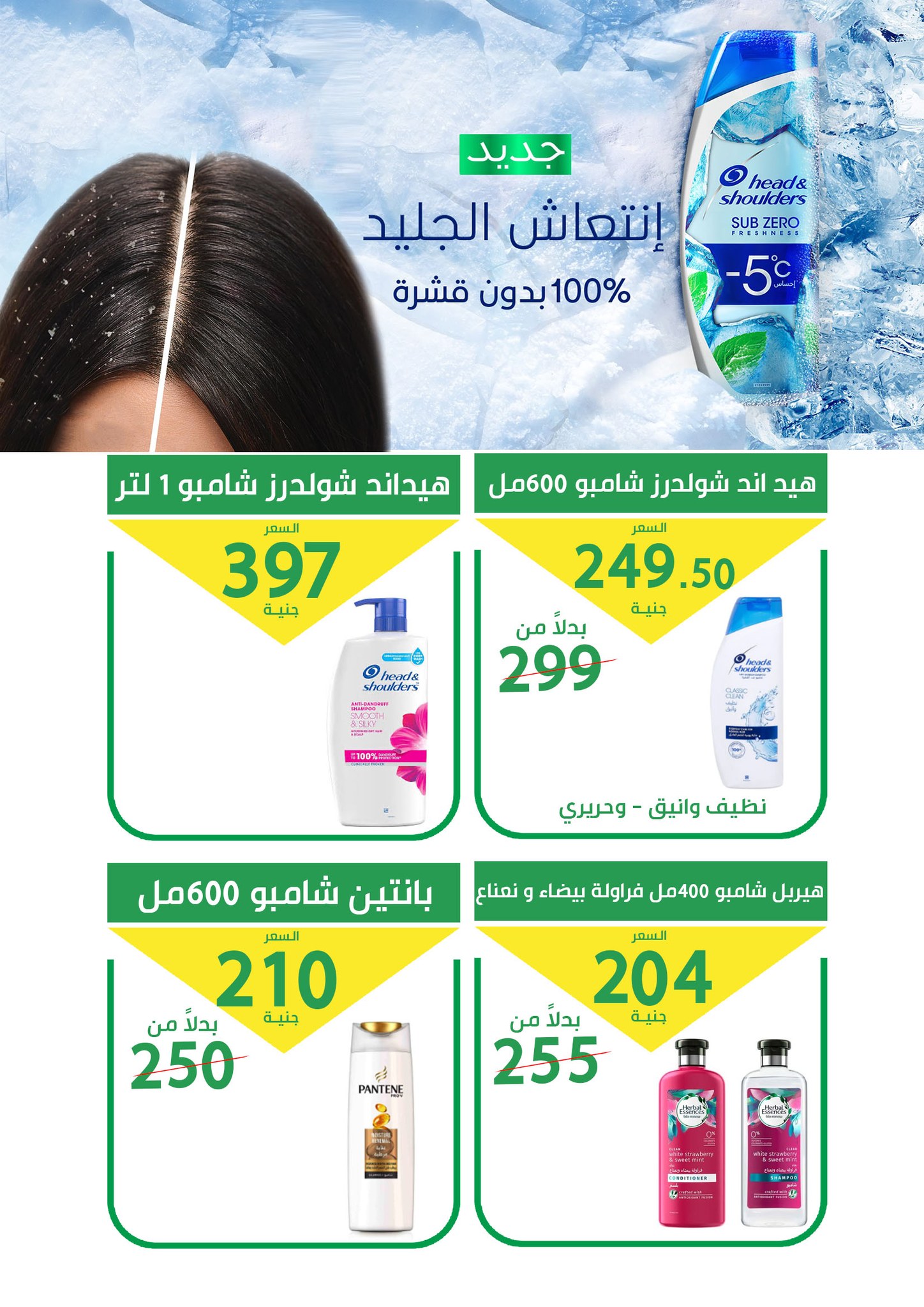 Ofertas de Mercado Elomda Egipto de 27 noviembre a 5 diciembre 2025 Grandes descuentos