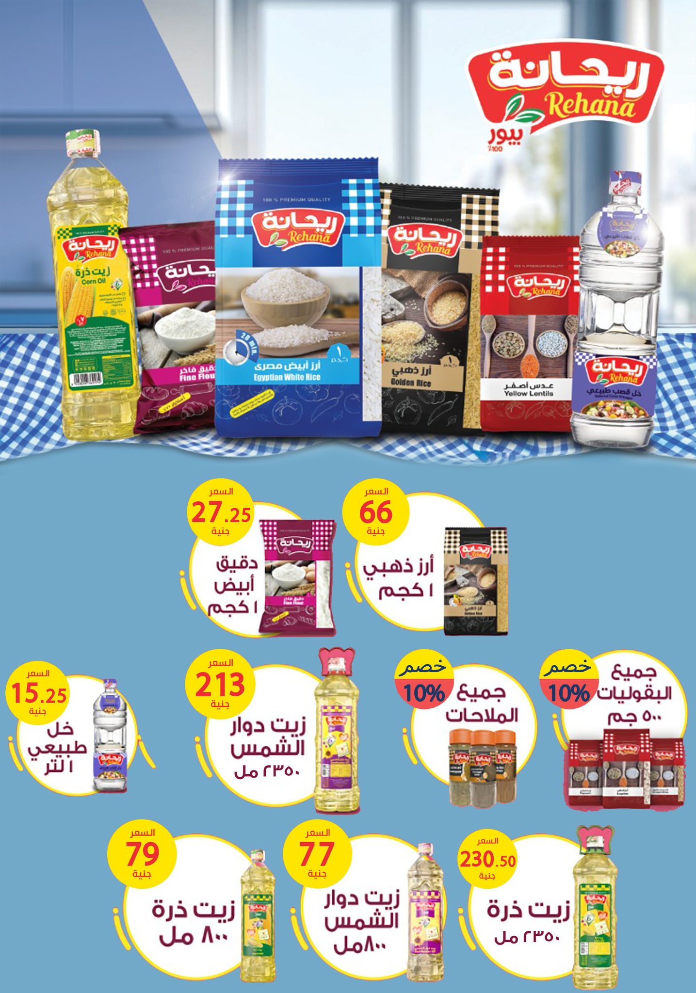 Ofertas de Mercado Elomda Egipto de 27 noviembre a 5 diciembre 2025 Grandes descuentos