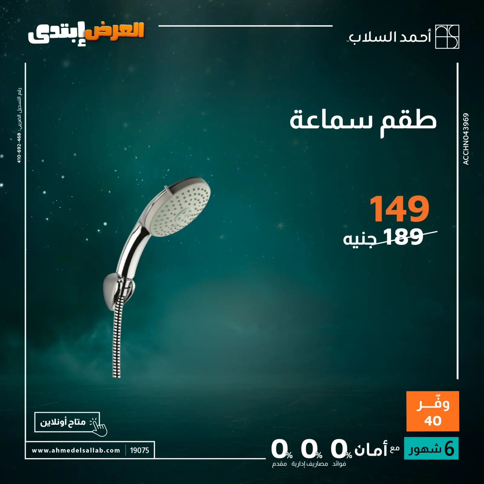 Página 14 en Ofertas del Viernes Blanco en Ahmed El Sallab Egipto