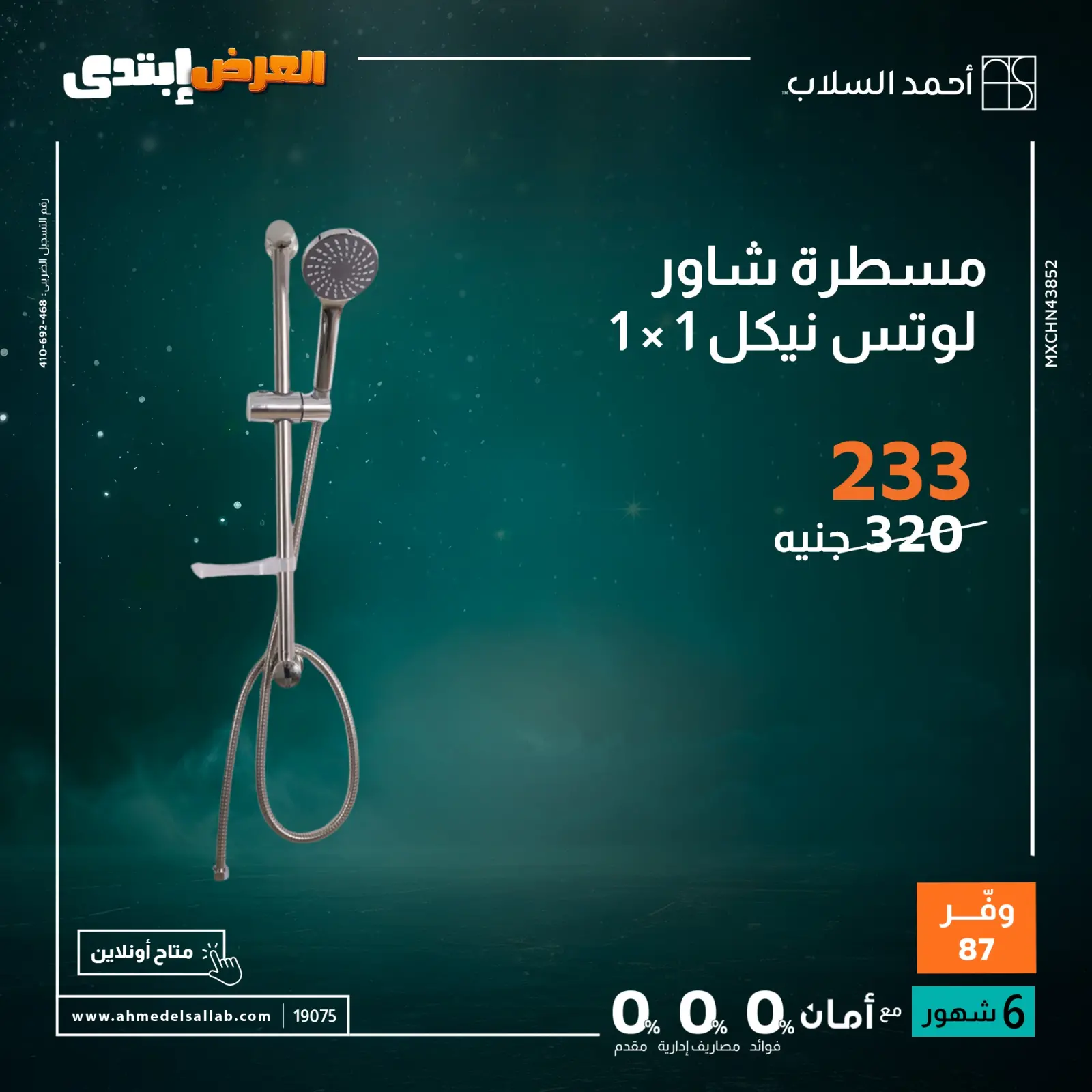 Página 2 en Ofertas del Viernes Blanco en Ahmed El Sallab Egipto