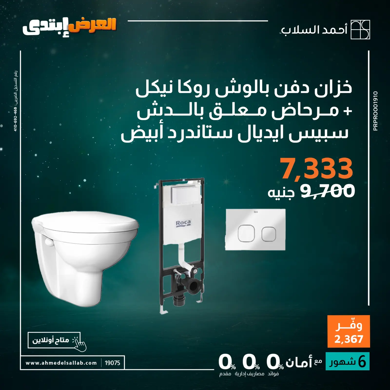 Página 10 en Ofertas del Viernes Blanco en Ahmed El Sallab Egipto