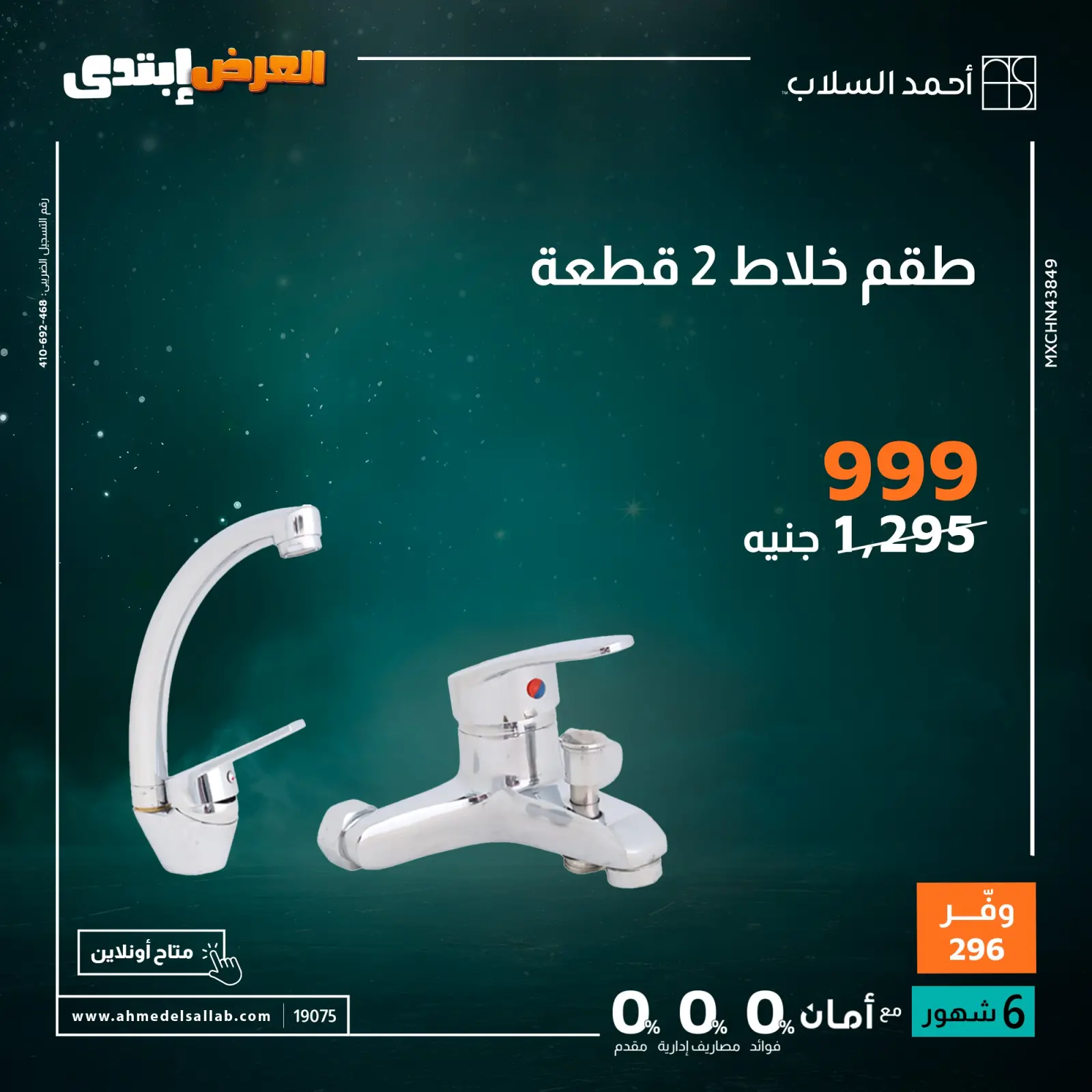 Página 4 en Ofertas del Viernes Blanco en Ahmed El Sallab Egipto