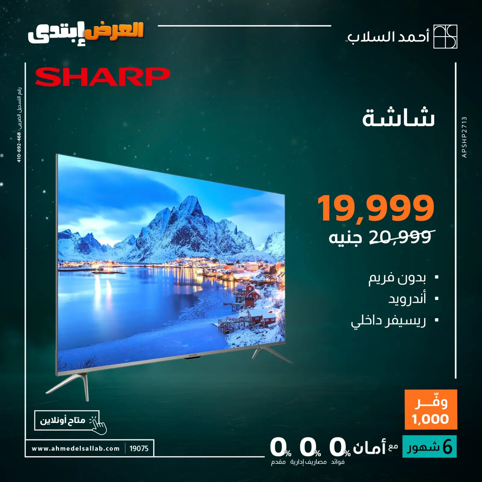 Página 4 en Ofertas de electrodomésticos en Ahmed El Sallab Egipto