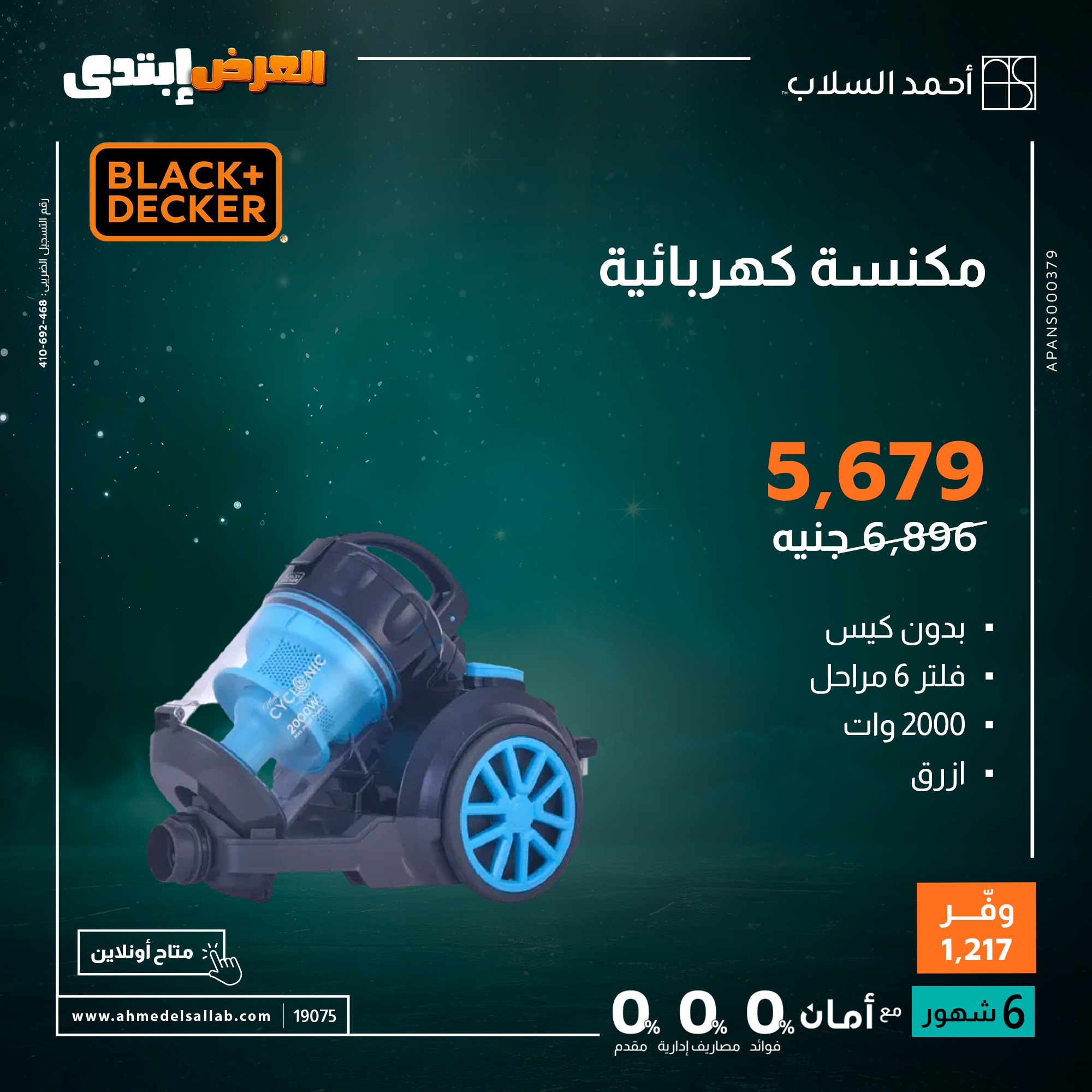 Ahmed El Sallab Egypt Offers from 27 to 30 November 2025 Electrical appliances offers