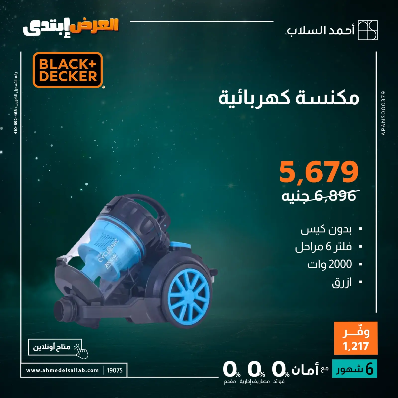 Página 11 en Ofertas de electrodomésticos en Ahmed El Sallab Egipto