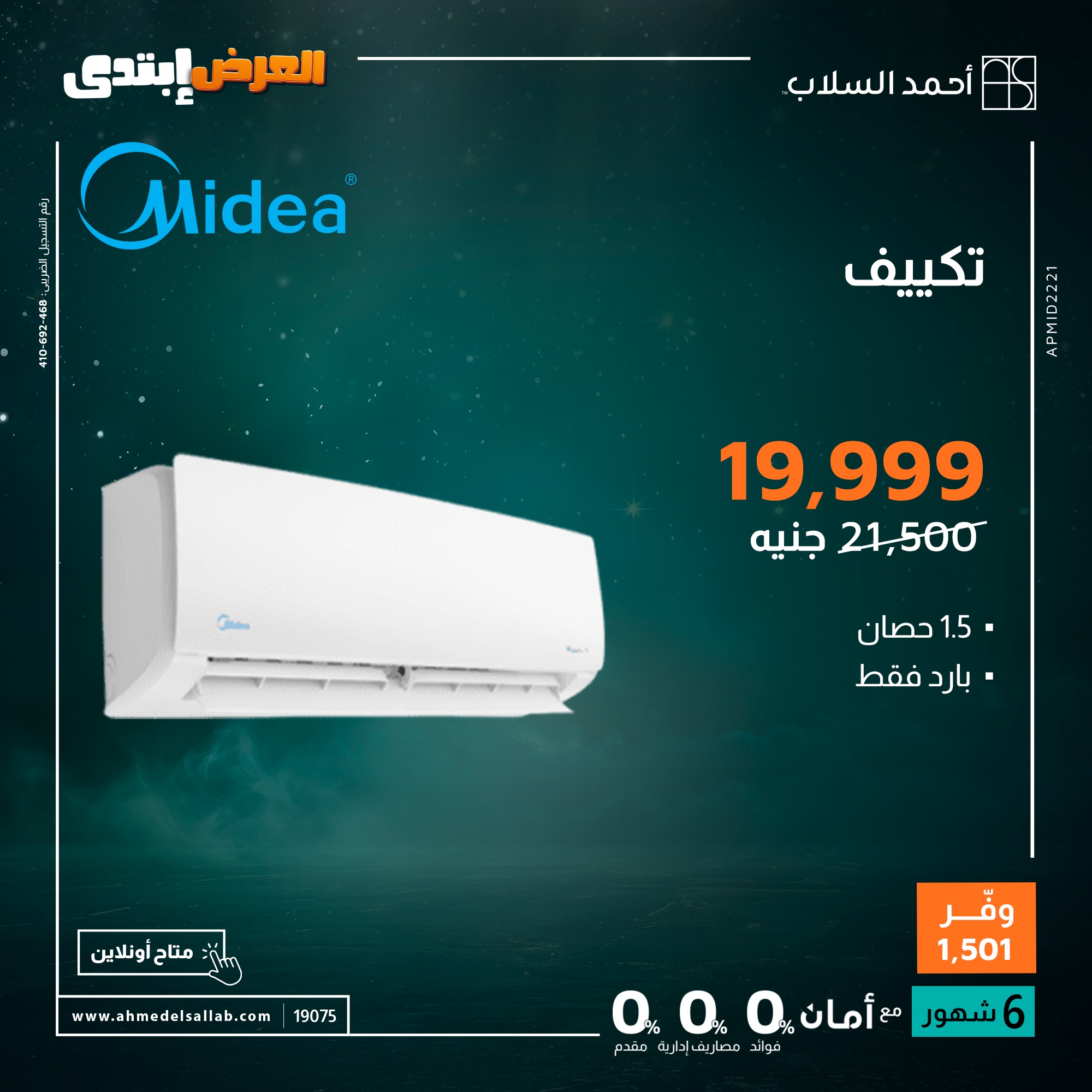 Ahmed El Sallab Egypt Offers from 27 to 30 November 2025 Electrical appliances offers