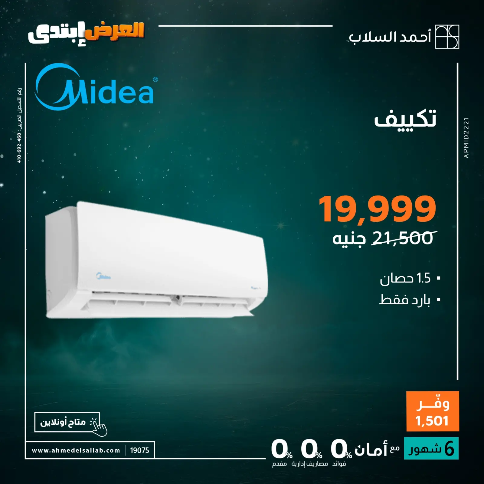 Página 18 en Ofertas de electrodomésticos en Ahmed El Sallab Egipto