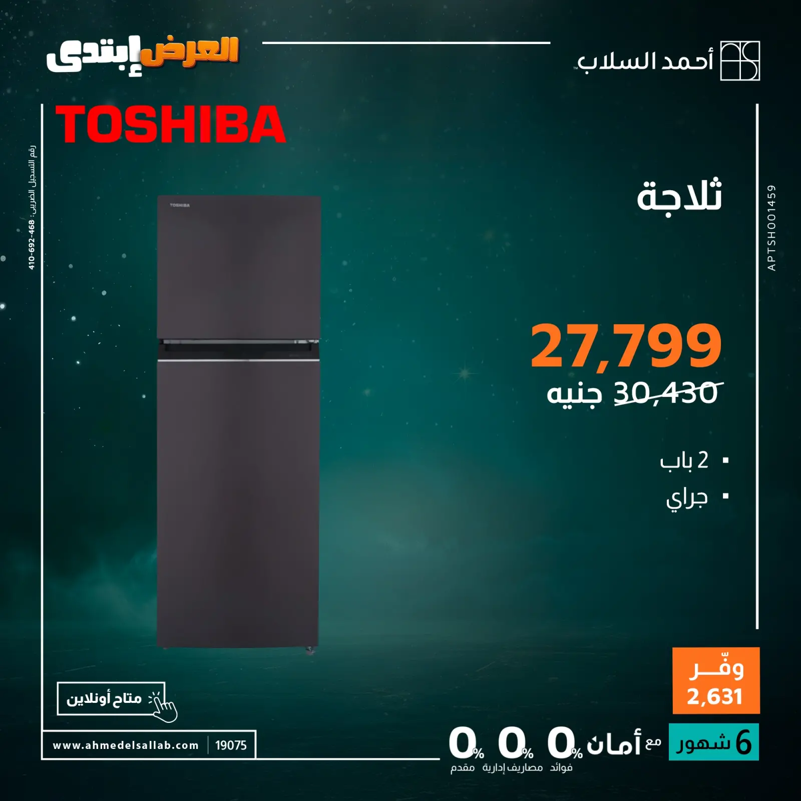 Página 25 en Ofertas de electrodomésticos en Ahmed El Sallab Egipto