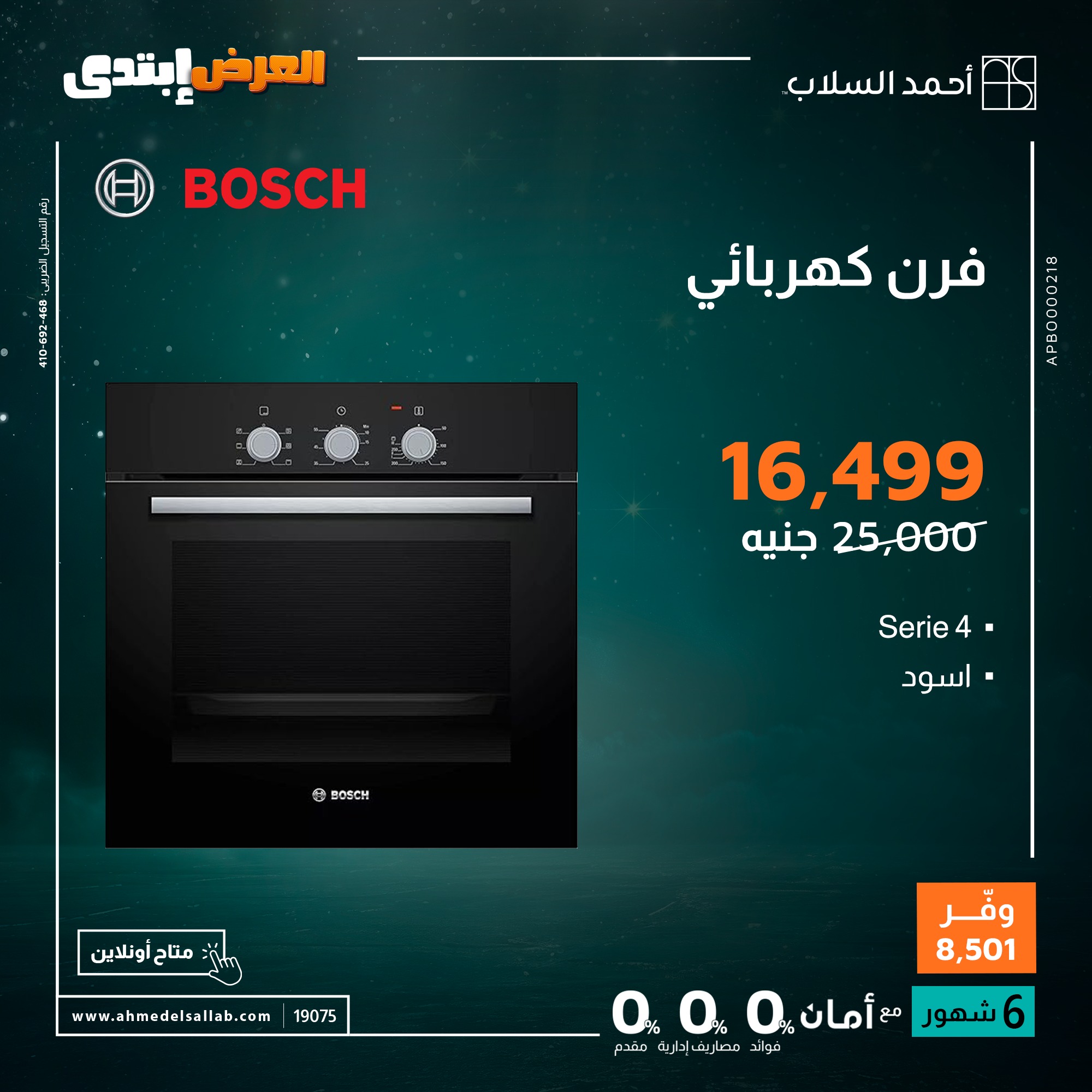 Ahmed El Sallab Egypt Offers from 27 to 30 November 2025 Electrical appliances offers