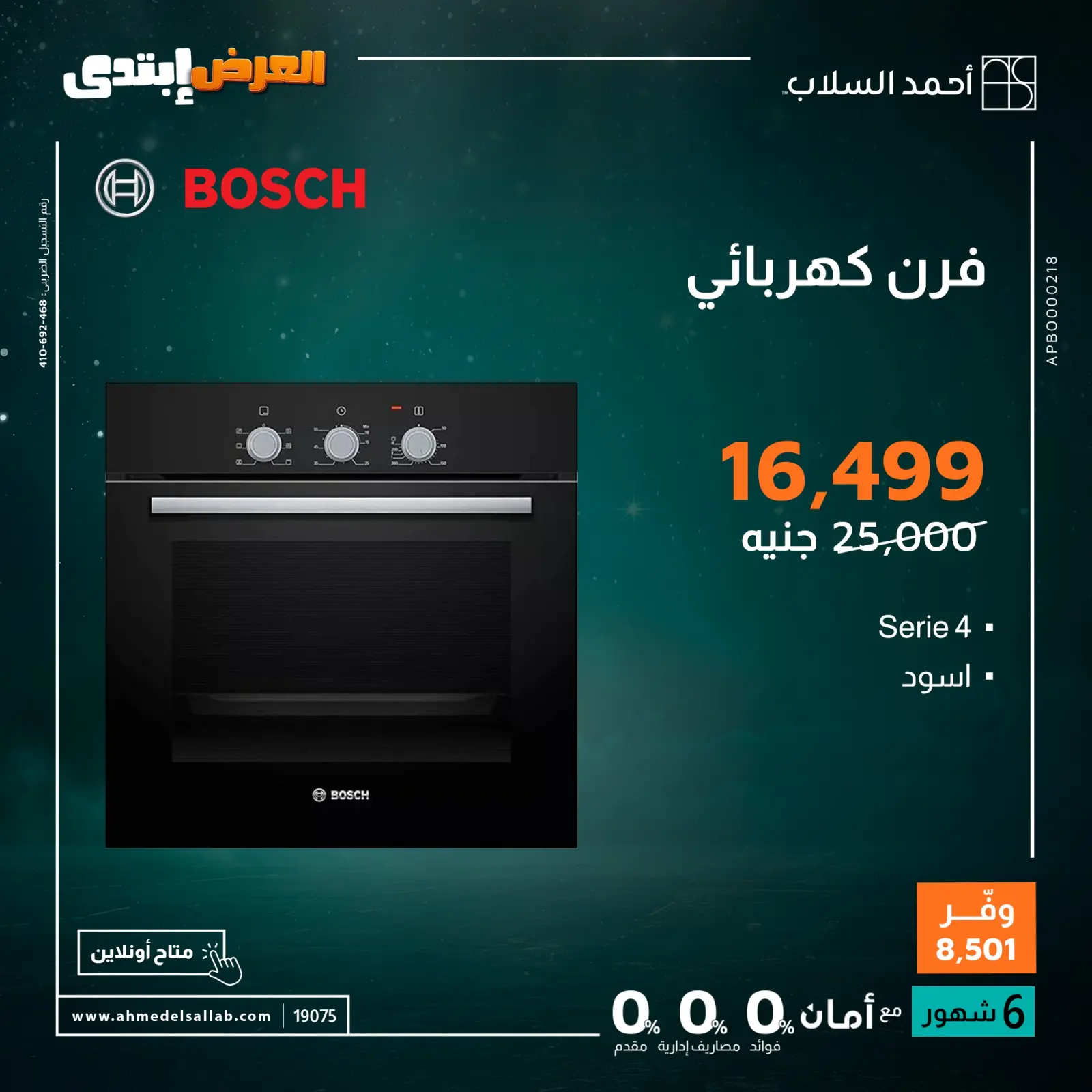Página 12 en Ofertas de electrodomésticos en Ahmed El Sallab Egipto
