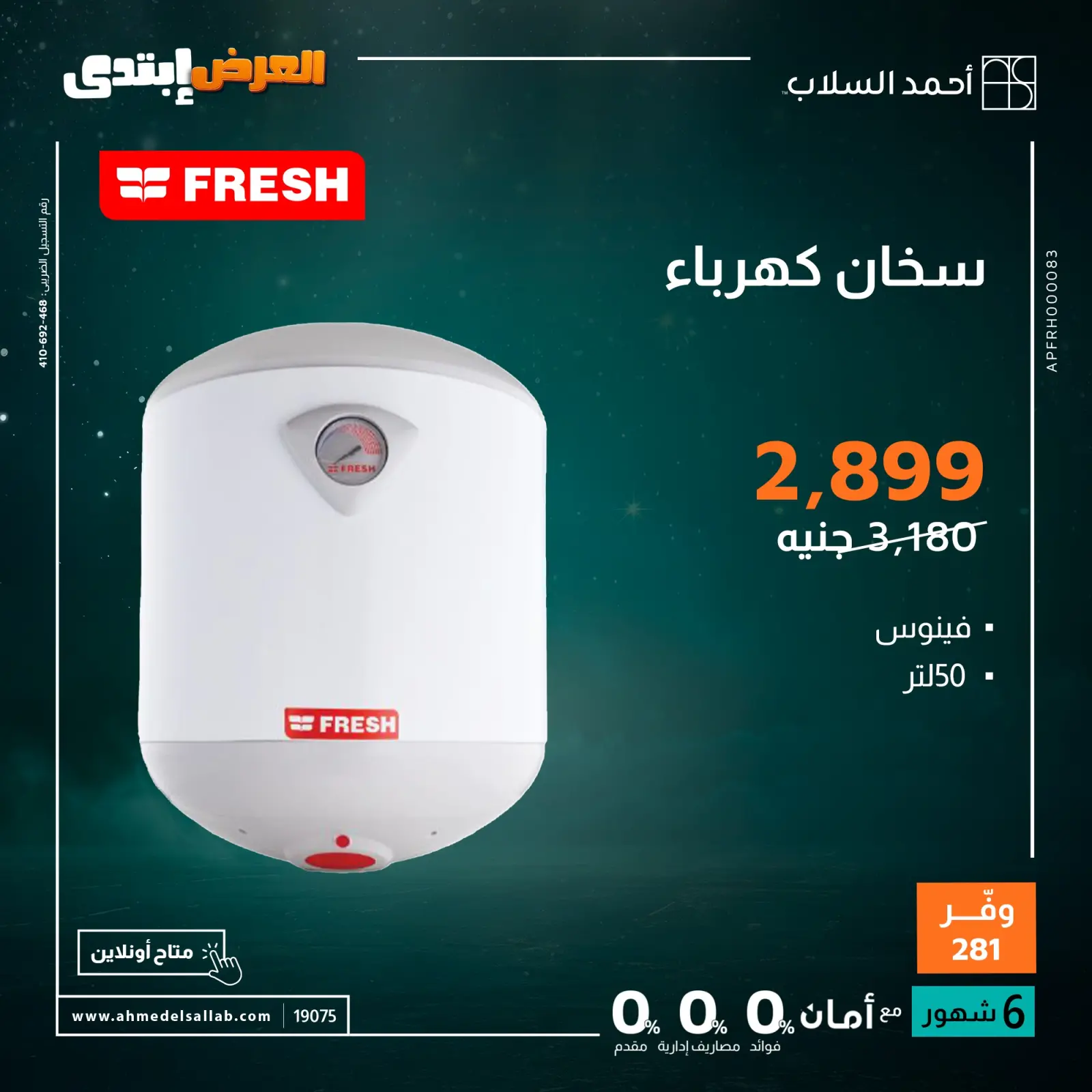 Página 14 en Ofertas de electrodomésticos en Ahmed El Sallab Egipto