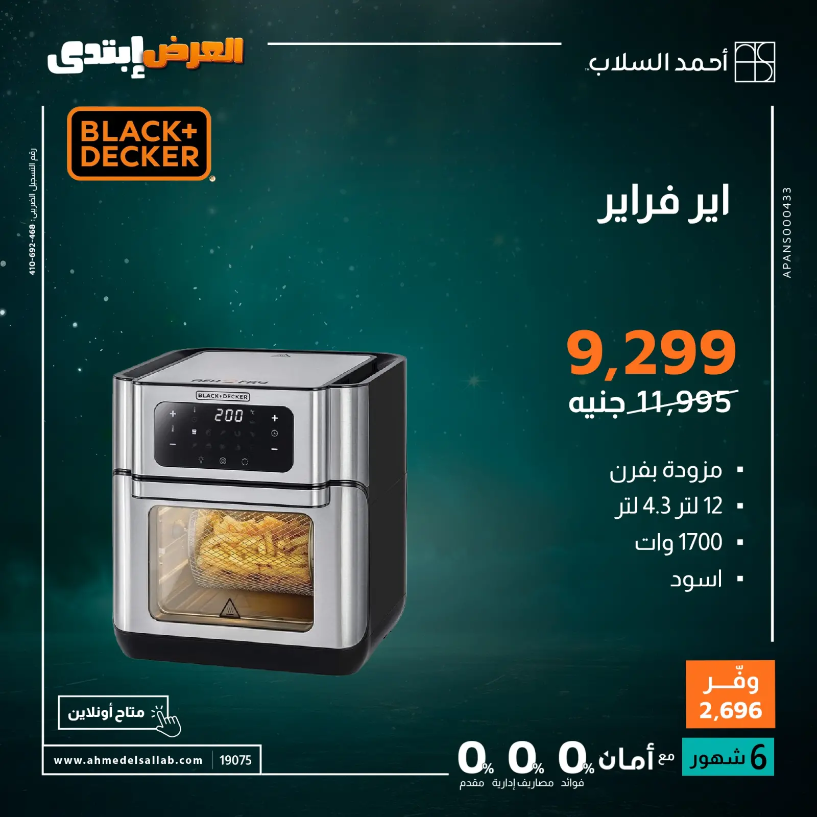 Página 6 en Ofertas de electrodomésticos en Ahmed El Sallab Egipto