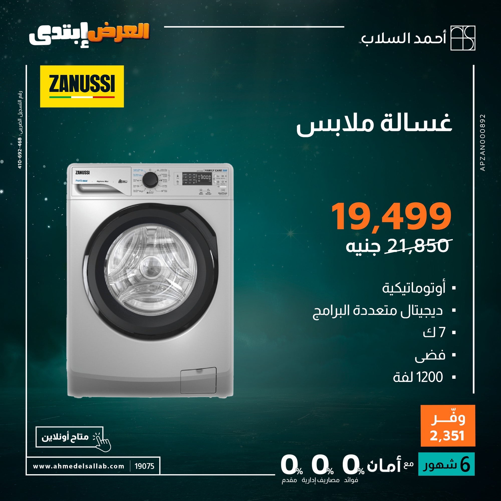 Ahmed El Sallab Egypt Offers from 27 to 30 November 2025 Electrical appliances offers