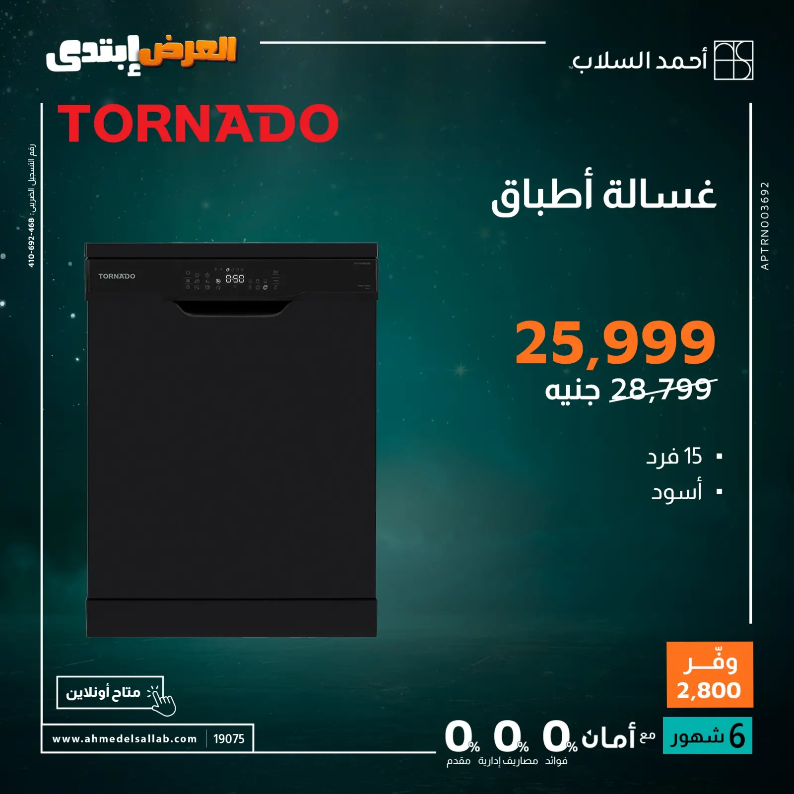 Página 23 en Ofertas de electrodomésticos en Ahmed El Sallab Egipto