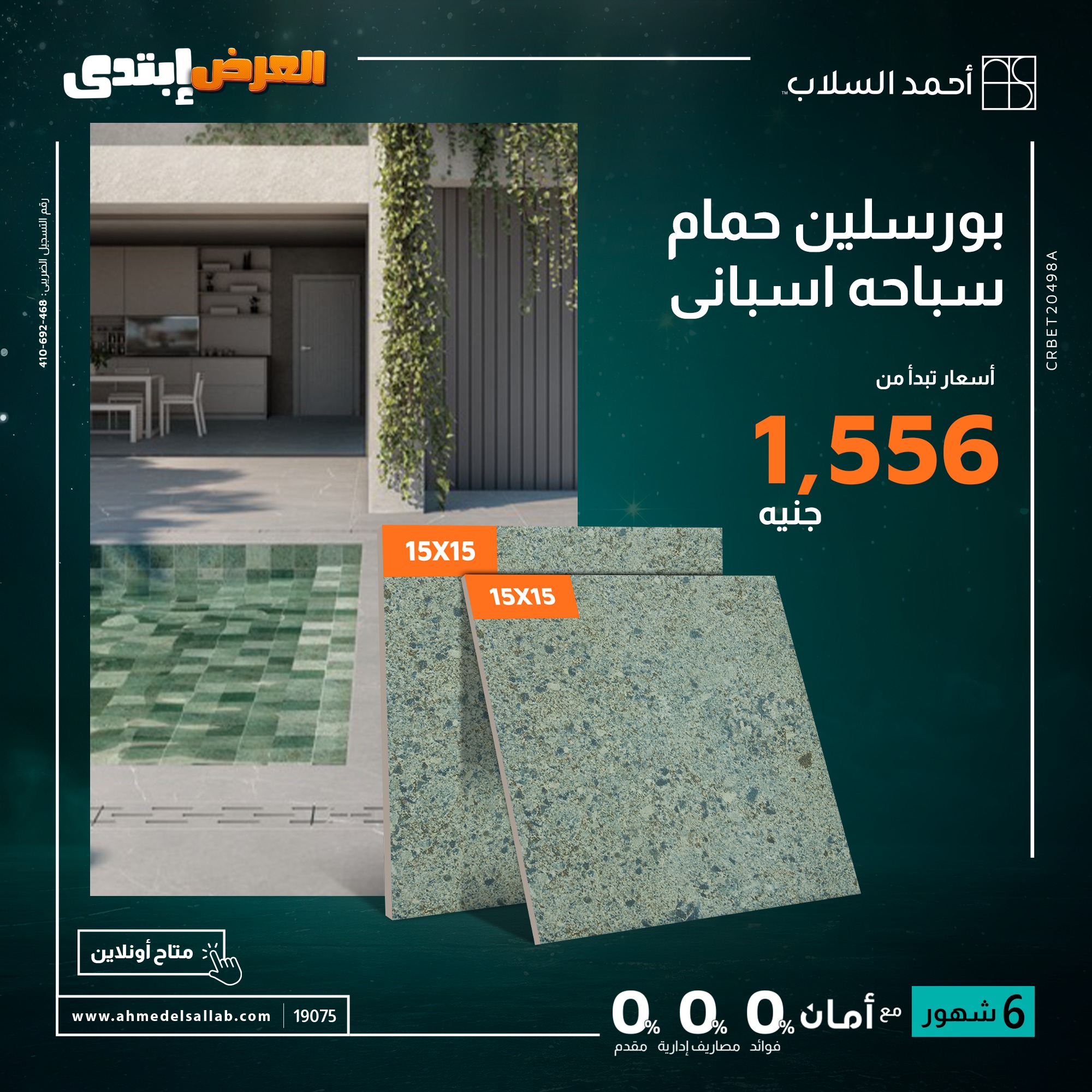 Ahmed El Sallab Egypt Offers from 27 to 30 November 2025 Lowest price offers