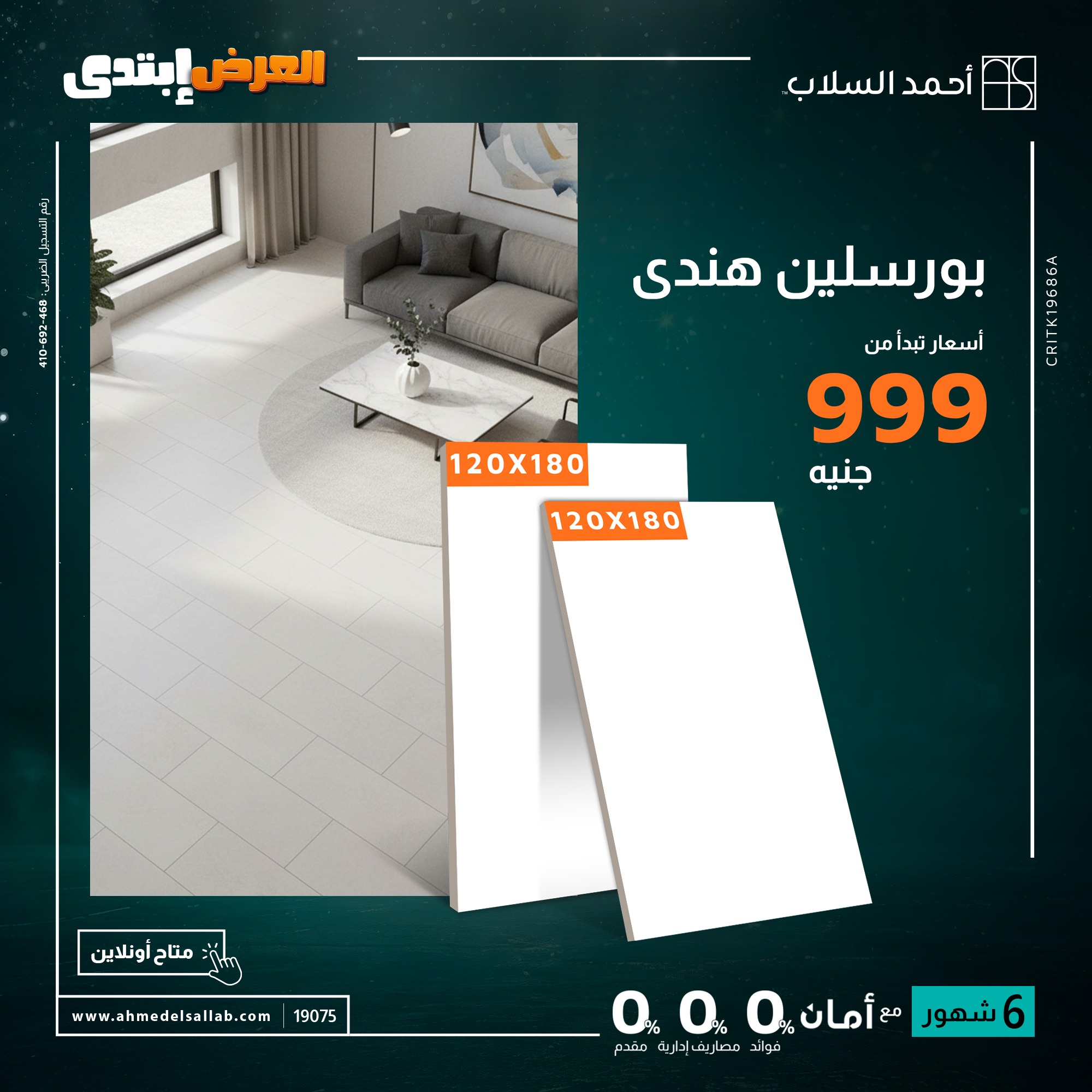 Ahmed El Sallab Egypt Offers from 27 to 30 November 2025 Lowest price offers