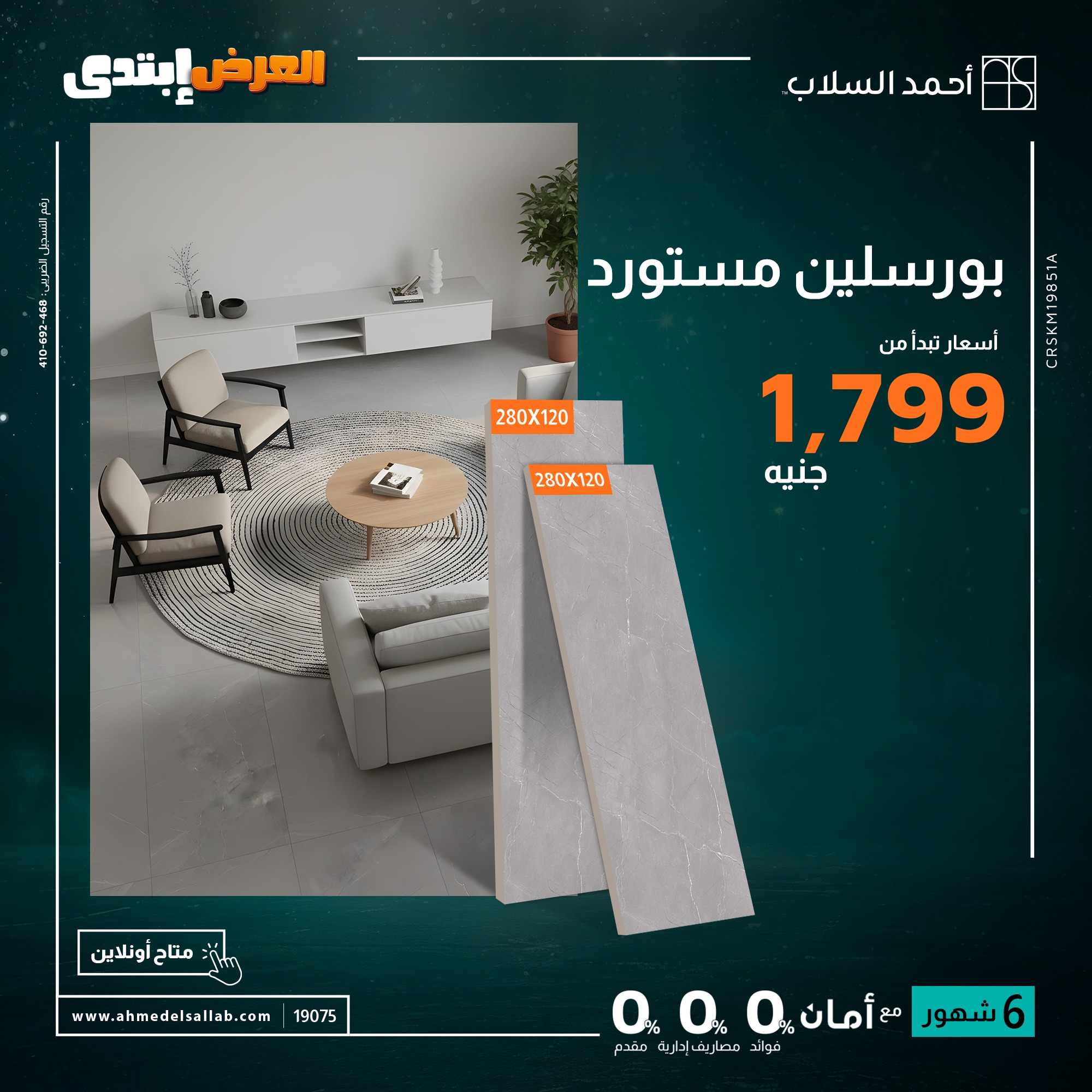 Ahmed El Sallab Egypt Offers from 27 to 30 November 2025 Lowest price offers